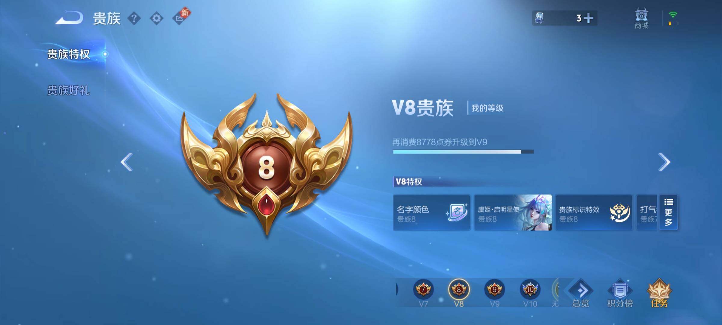 WZYXS3203066王者荣耀账号详情图26 WZYXS3203066王者荣耀账号详情图26