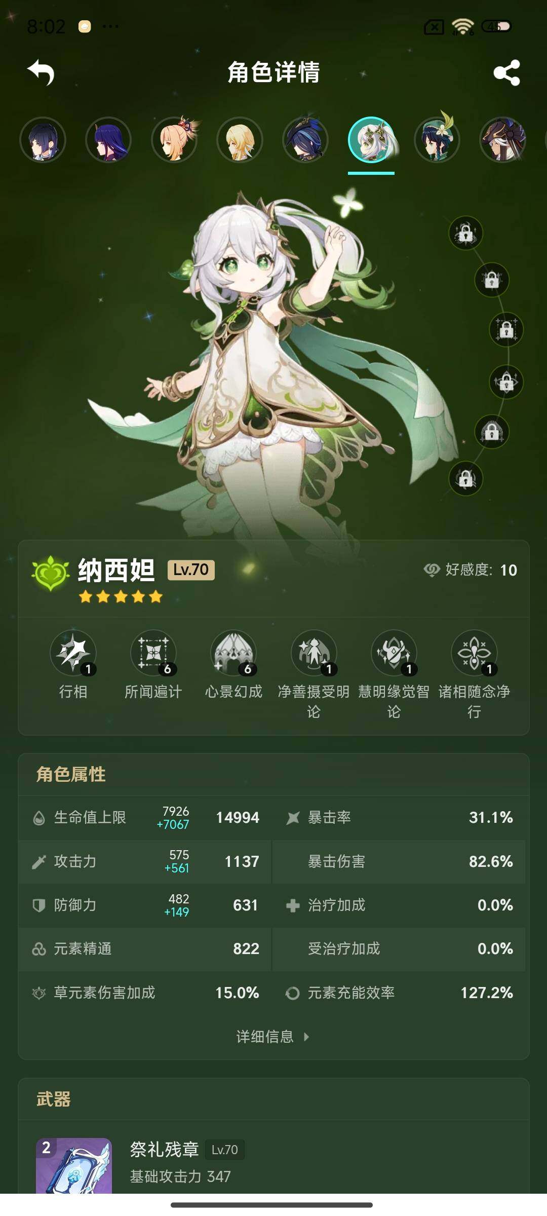YSEY34871原神账号详情图9 YSEY34871原神账号详情图9