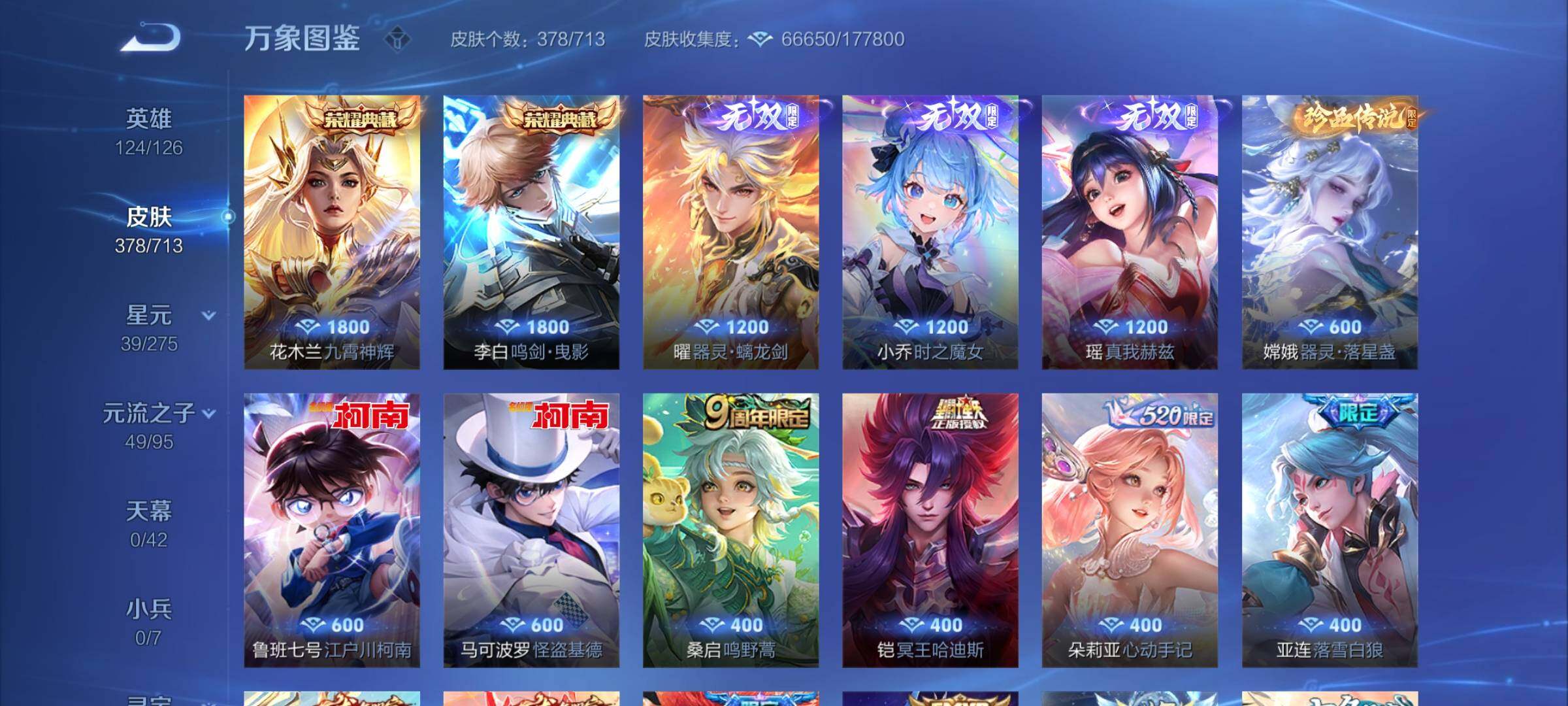 WZYXS3202872王者荣耀账号详情图6 WZYXS3202872王者荣耀账号详情图6