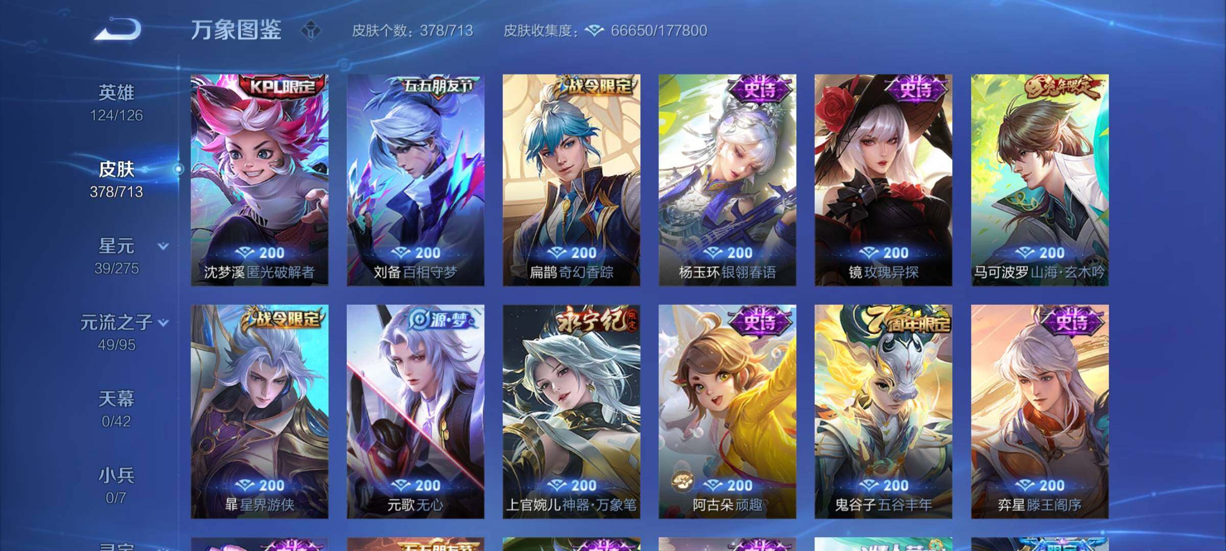 WZYXS3202872王者荣耀账号详情图13 WZYXS3202872王者荣耀账号详情图13