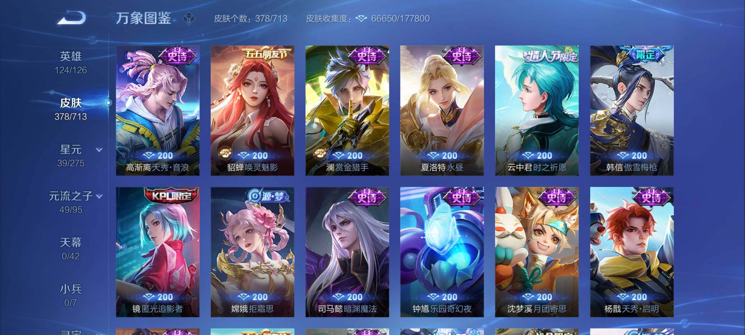 WZYXS3202872王者荣耀账号详情图14 WZYXS3202872王者荣耀账号详情图14