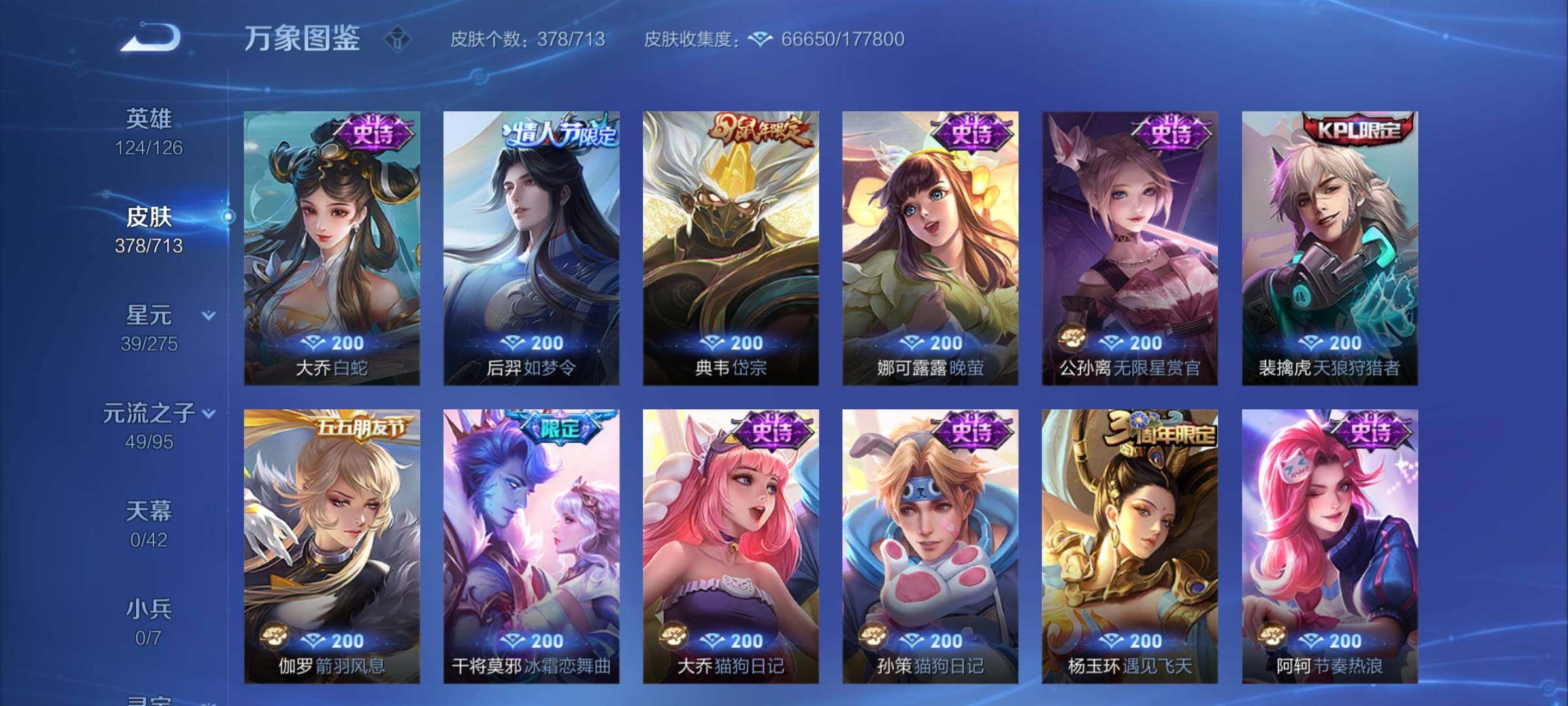 WZYXS3202872王者荣耀账号详情图15 WZYXS3202872王者荣耀账号详情图15
