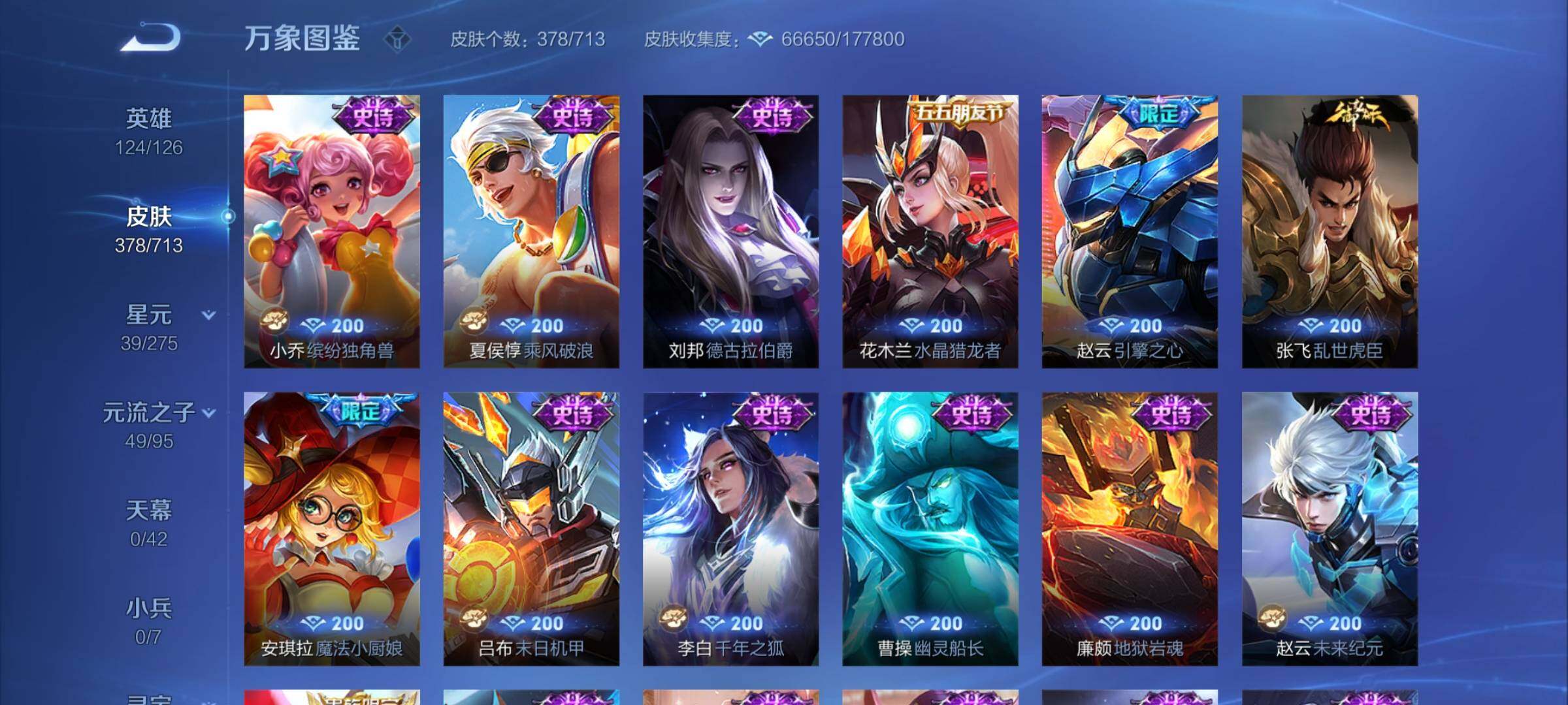 WZYXS3202872王者荣耀账号详情图16 WZYXS3202872王者荣耀账号详情图16