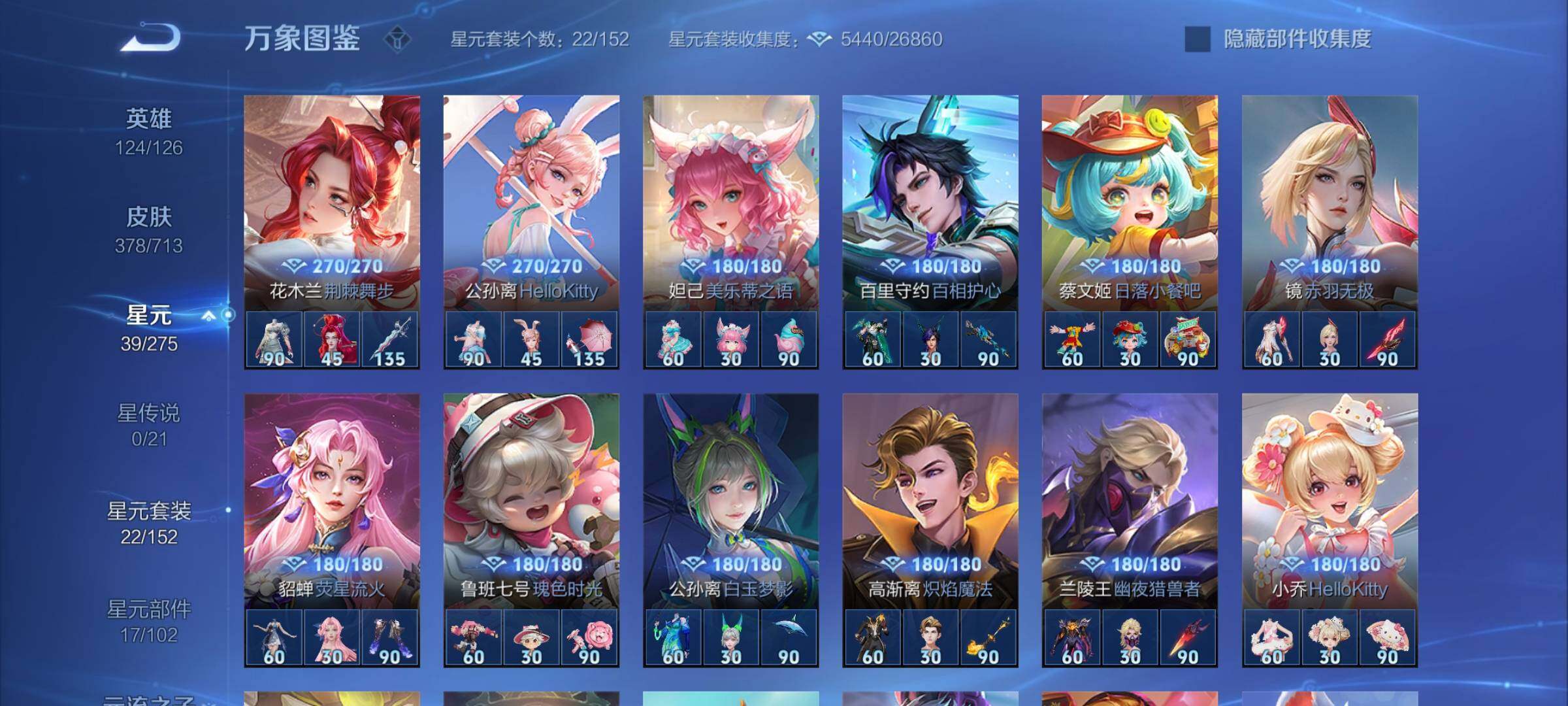 WZYXS3202872王者荣耀账号详情图18 WZYXS3202872王者荣耀账号详情图18