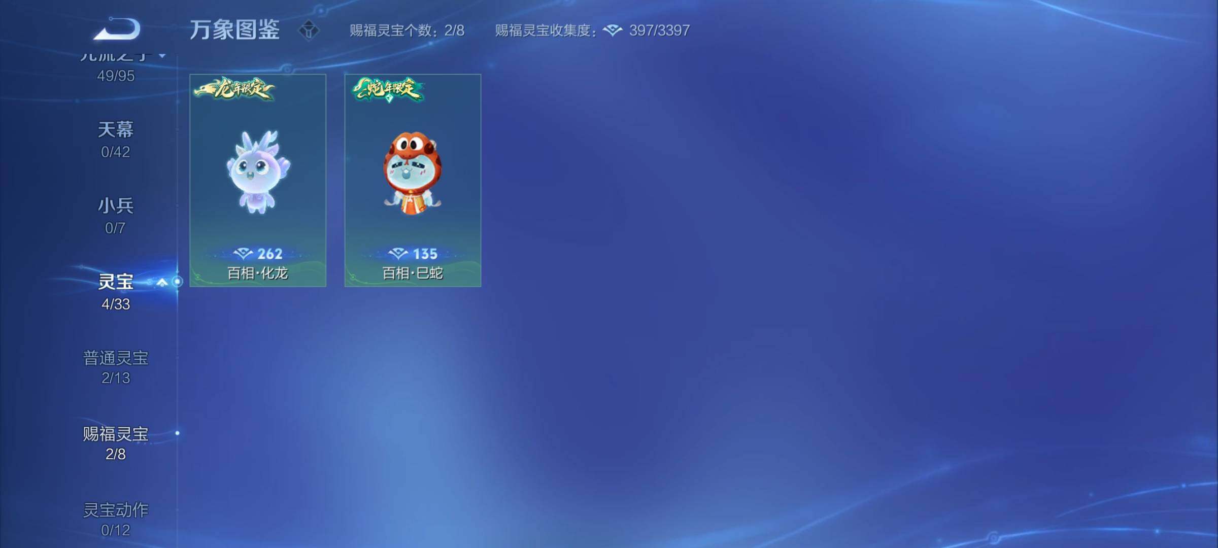 WZYXS3202872王者荣耀账号详情图21 WZYXS3202872王者荣耀账号详情图21