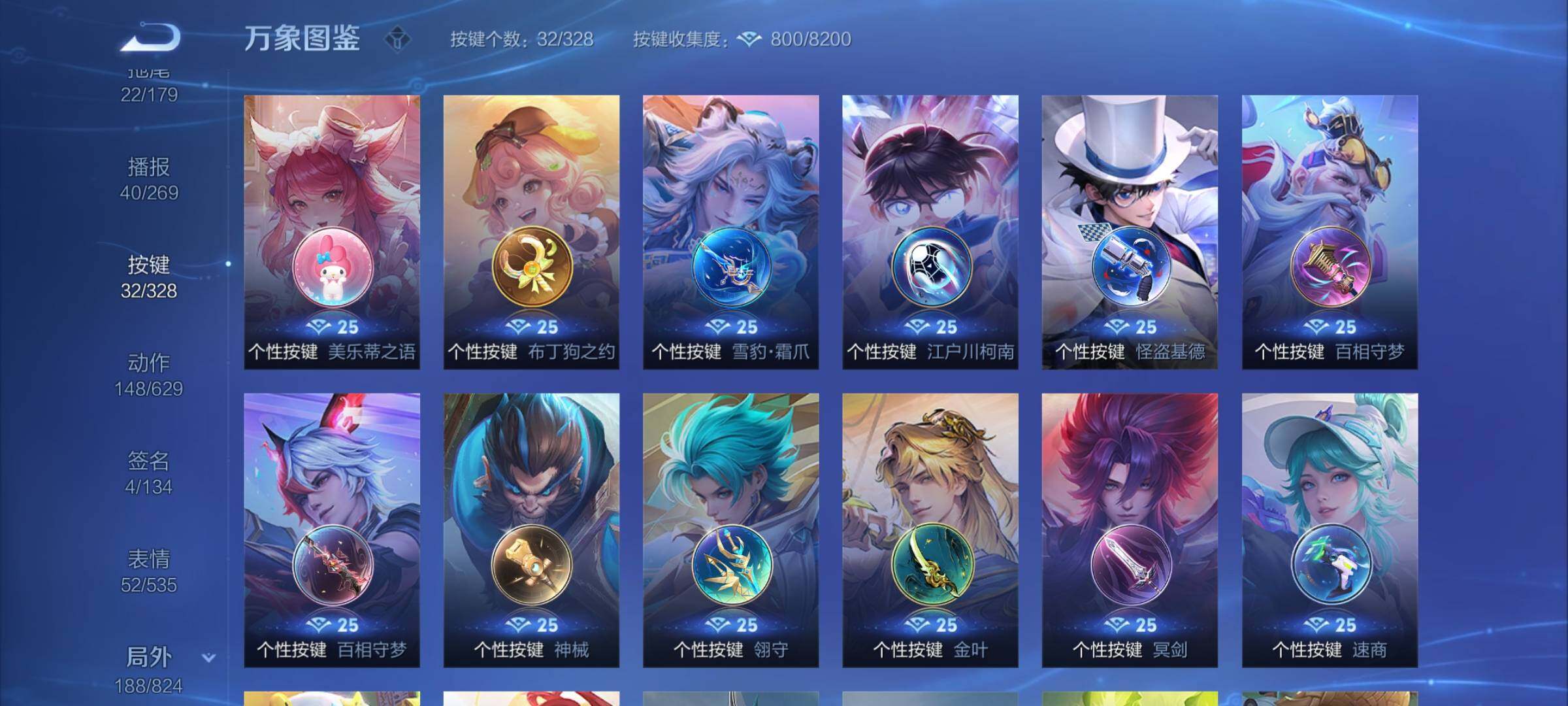 WZYXS3202872王者荣耀账号详情图22 WZYXS3202872王者荣耀账号详情图22