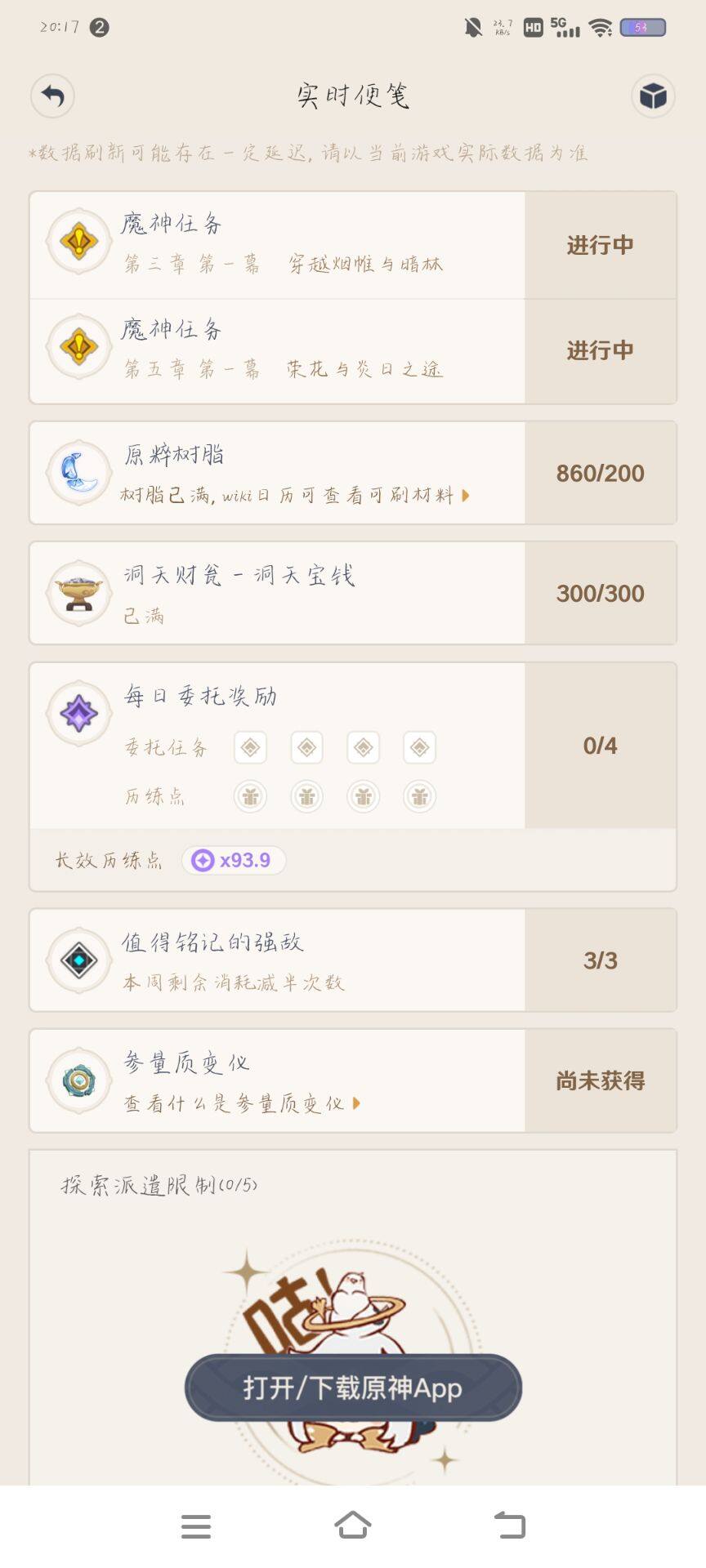 YSEY34793原神账号详情图3 YSEY34793原神账号详情图3
