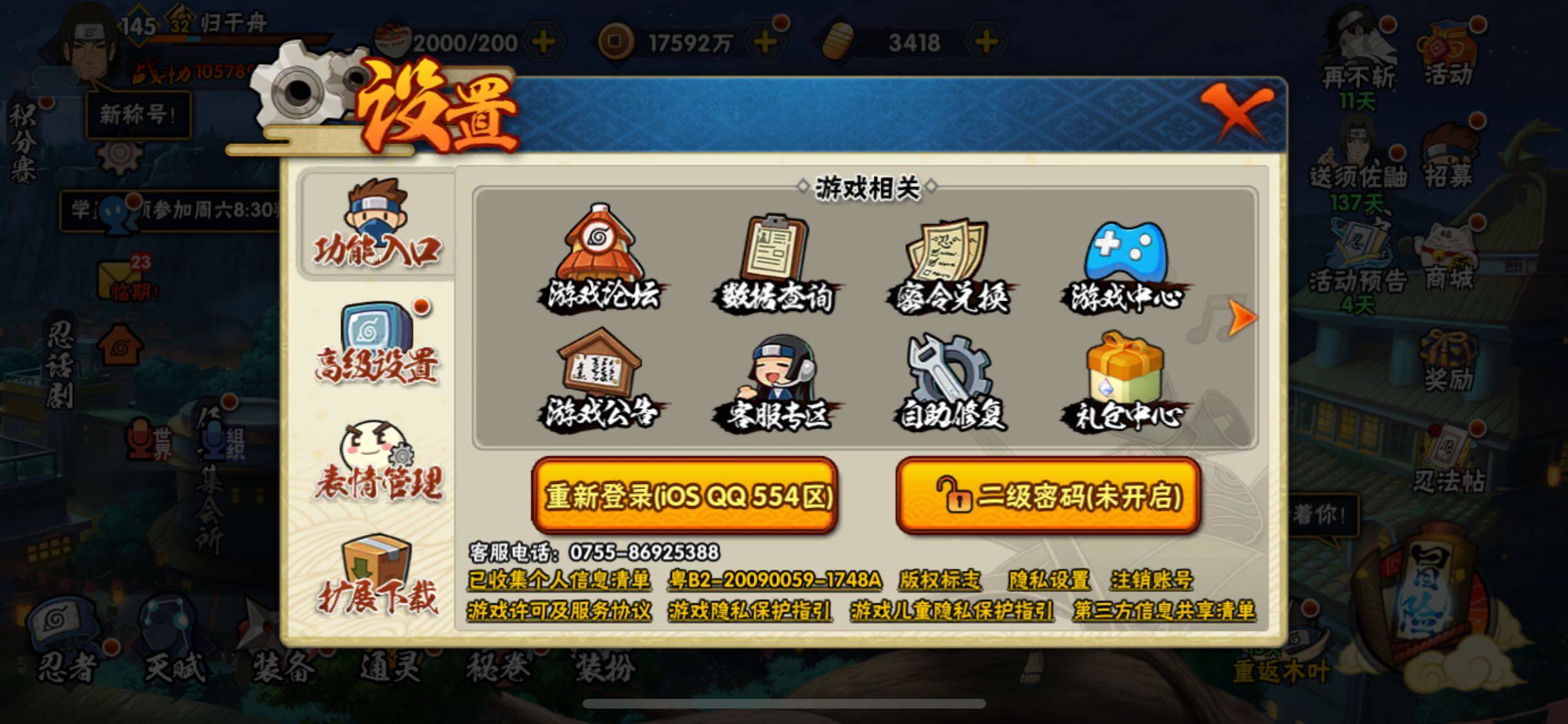 HYJM317405火影忍者账号详情图2