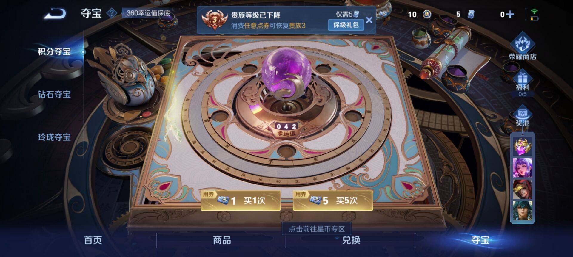 WZEY3191214王者荣耀账号详情图7 WZEY3191214王者荣耀账号详情图7