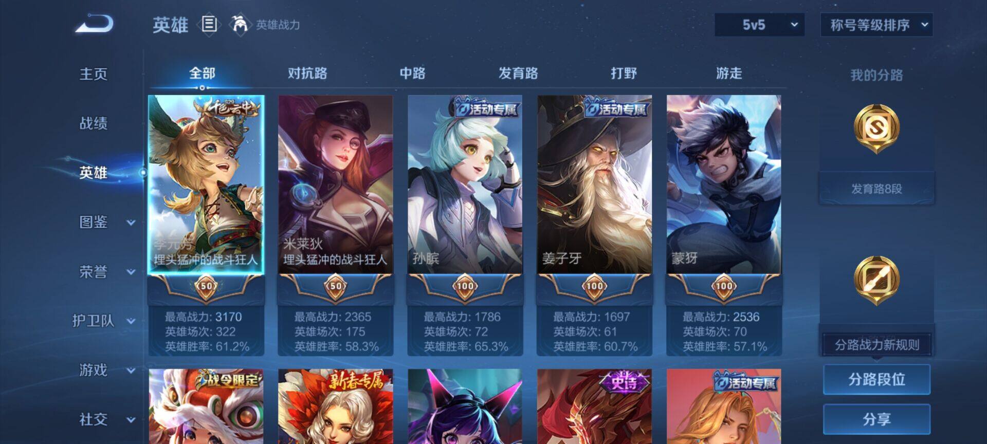 WZEY3191214王者荣耀账号详情图9 WZEY3191214王者荣耀账号详情图9