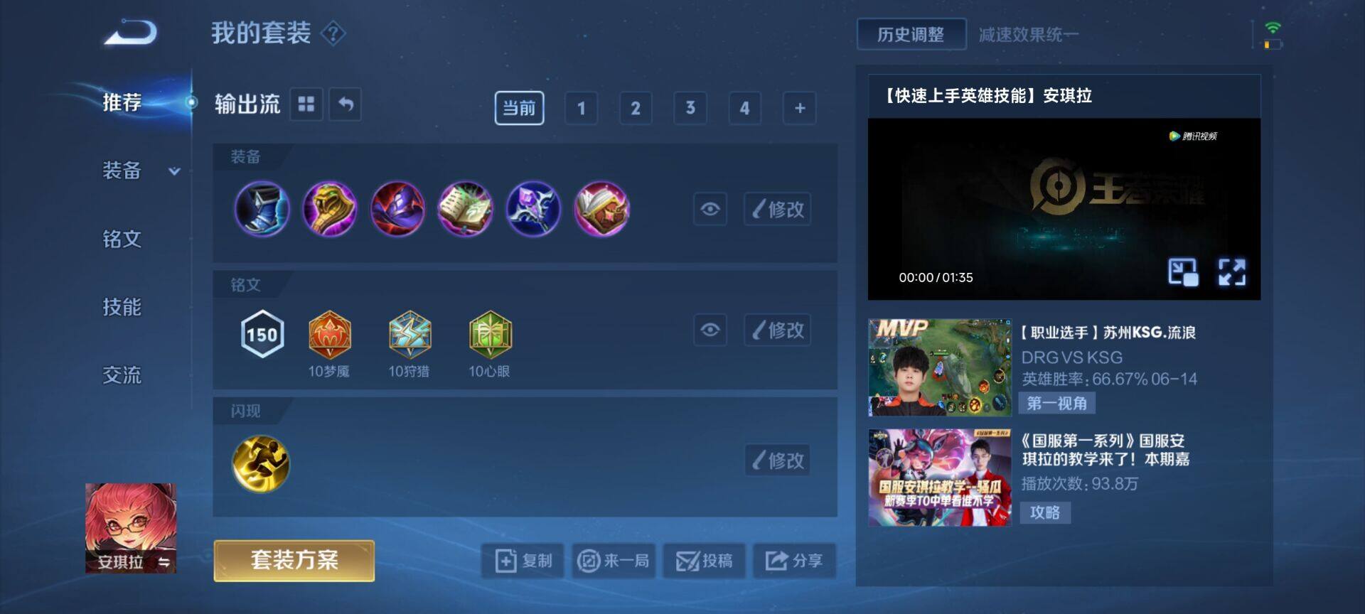 WZEY3191214王者荣耀账号详情图10 WZEY3191214王者荣耀账号详情图10