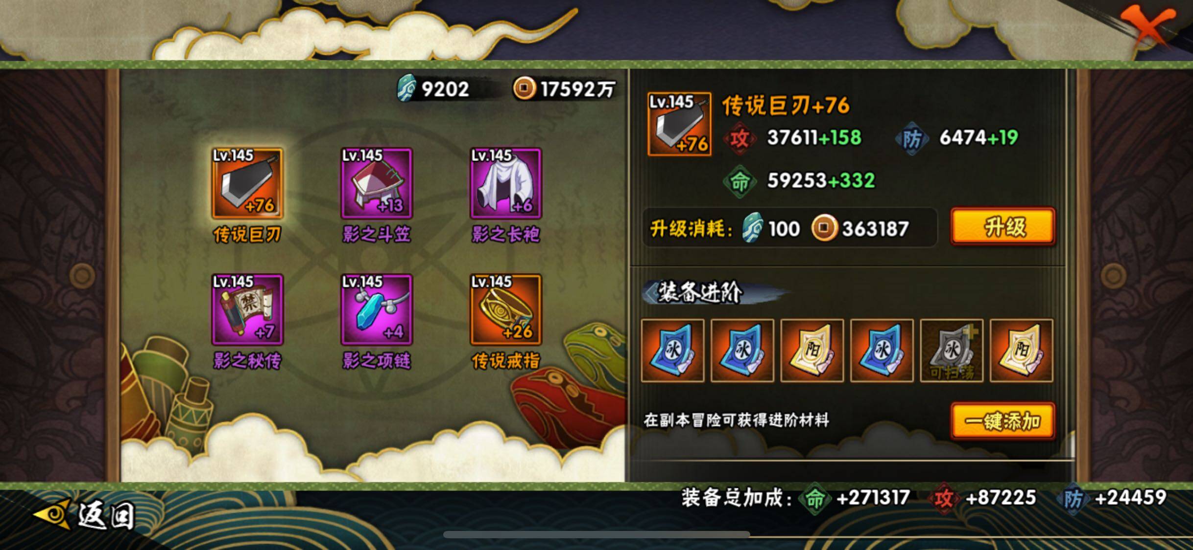 HYJM317405火影忍者账号详情图14