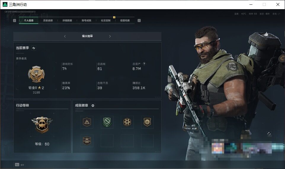 三角洲行动账号QQ【SJZ1238】总资产(M)：8.7M/哈夫币(K)：728792K/哈夫币(K)：728792K/传说枪皮数：5/全面战场等级：1_段位：无段位/烽火地带等级：60_段位：铂金/近战-北极星/Q