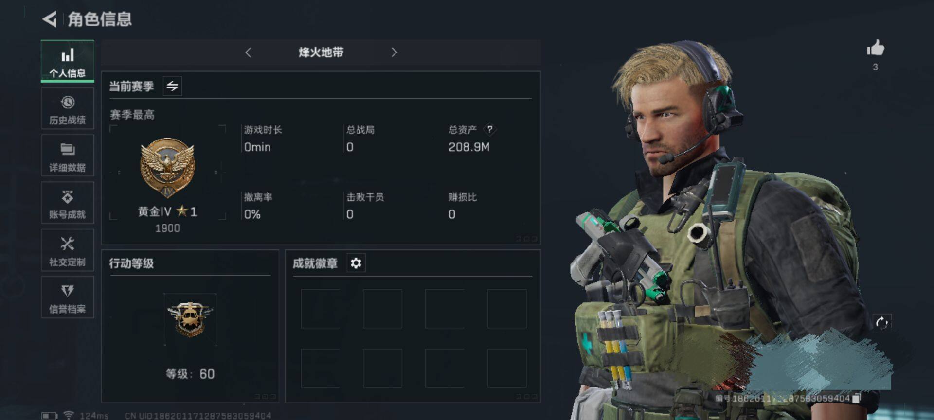三角洲行动账号QQ【SJZ1239】总资产(M)：208M/哈夫币(K)：120K/哈夫币(K)：120K/烽火地带等级：60_段位：无段位/近战-黑鹰/AKM突击步枪-林中猎手/M1014霰弹枪-林中猎手/SG55