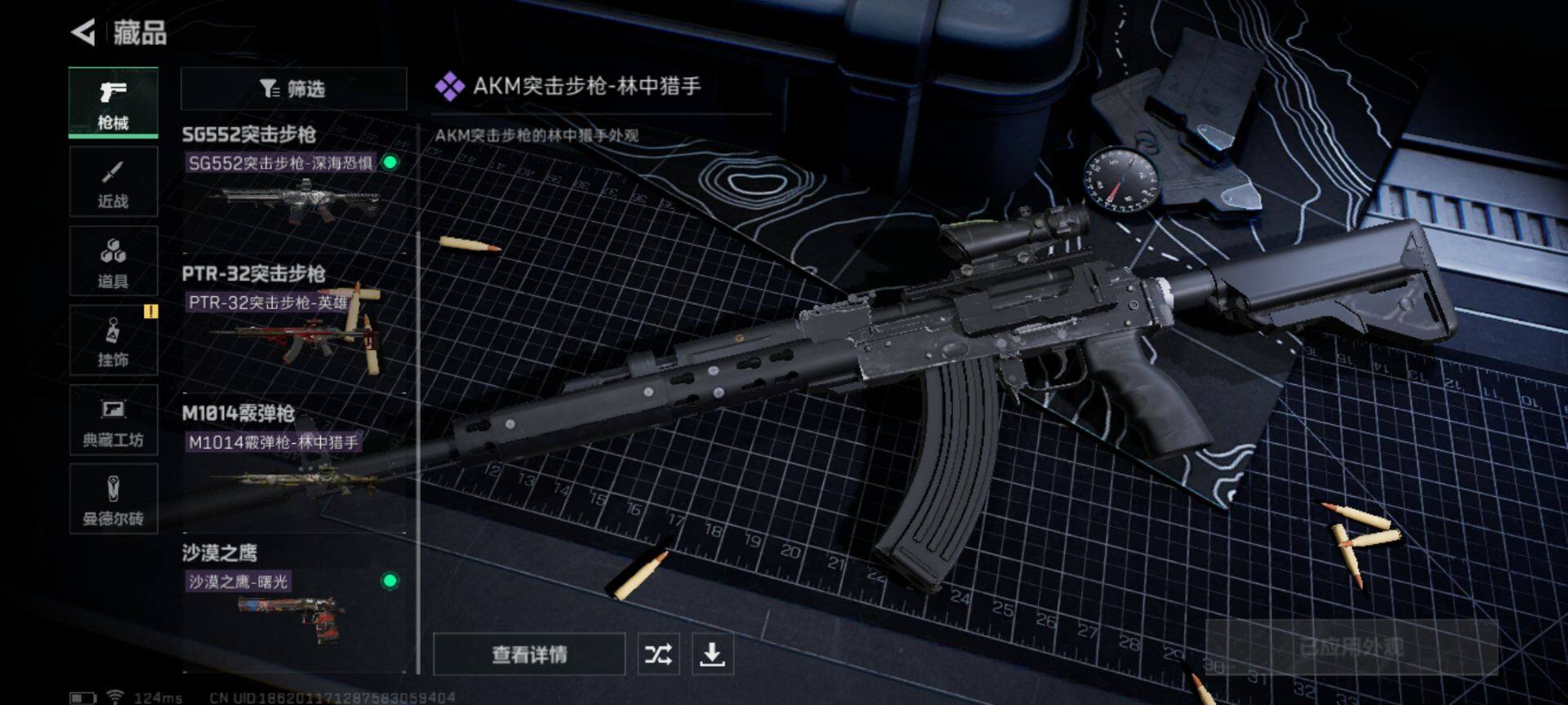 SJZEY38718三角洲行动账号详情图3 SJZEY38718三角洲行动账号详情图3
