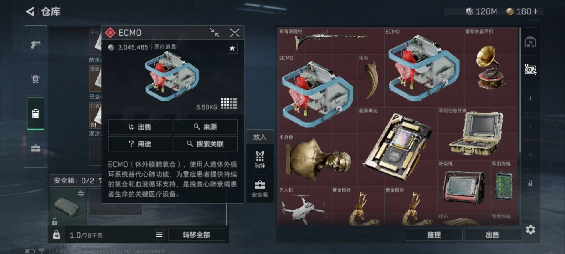 SJZEY38718三角洲行动账号详情图17 SJZEY38718三角洲行动账号详情图17