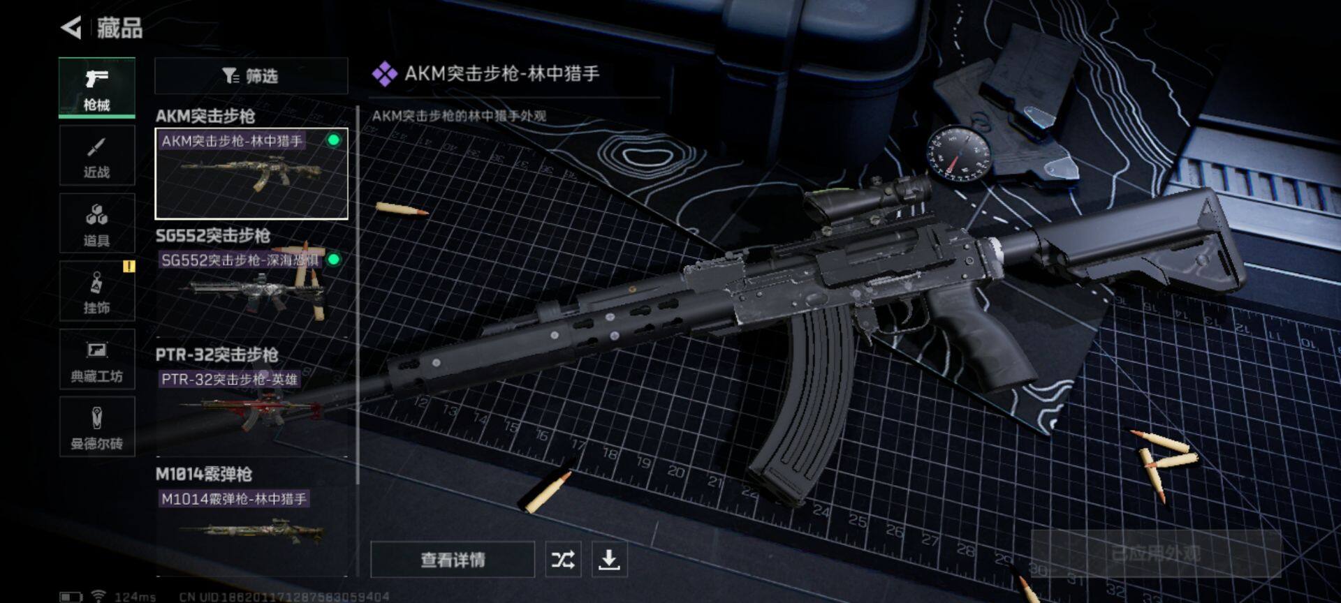 SJZEY38718三角洲行动账号详情图19 SJZEY38718三角洲行动账号详情图19