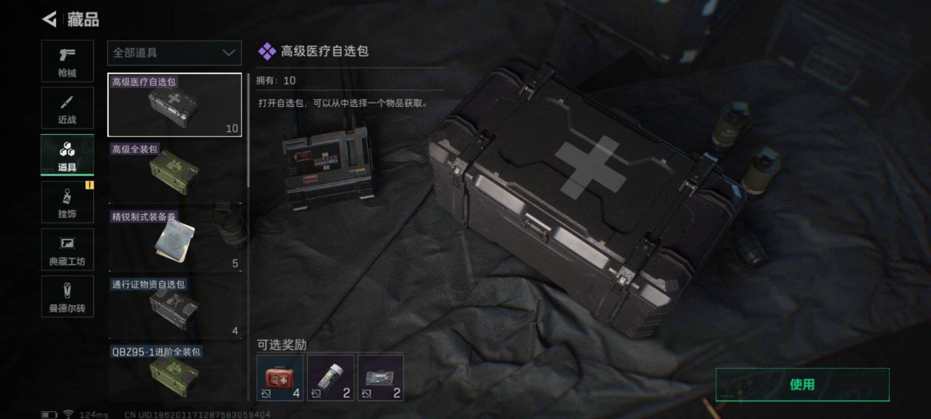 SJZEY38718三角洲行动账号详情图20 SJZEY38718三角洲行动账号详情图20