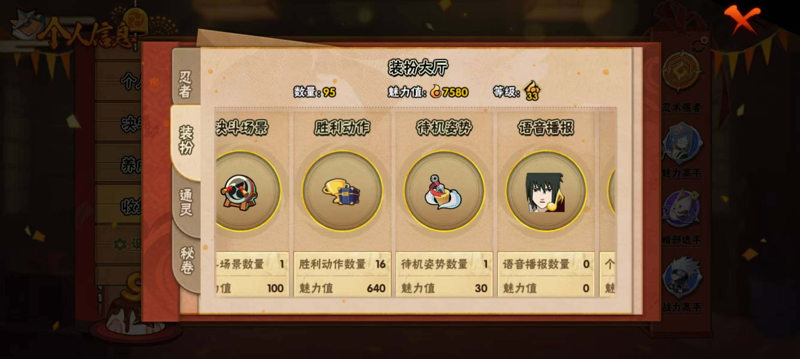 HYQM322473火影忍者账号详情图8 HYQM322473火影忍者账号详情图8
