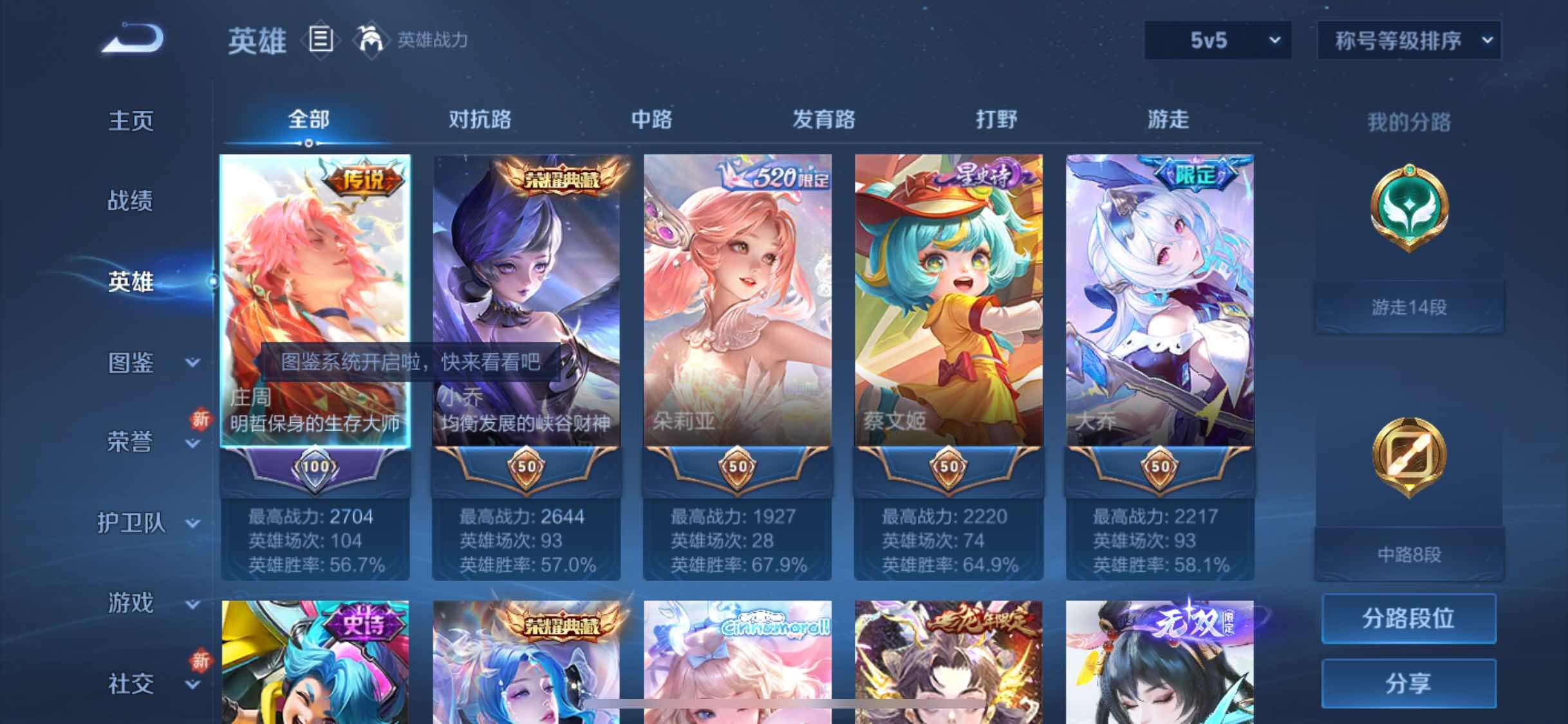 WZYXS3203031王者荣耀账号详情图3