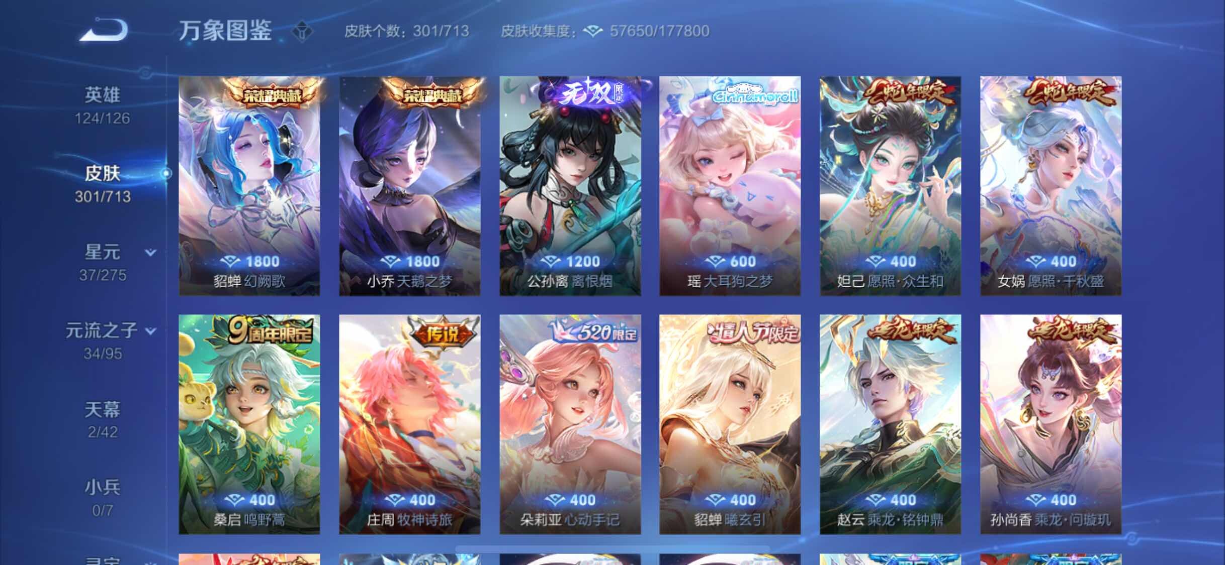 WZYXS3203031王者荣耀账号详情图6