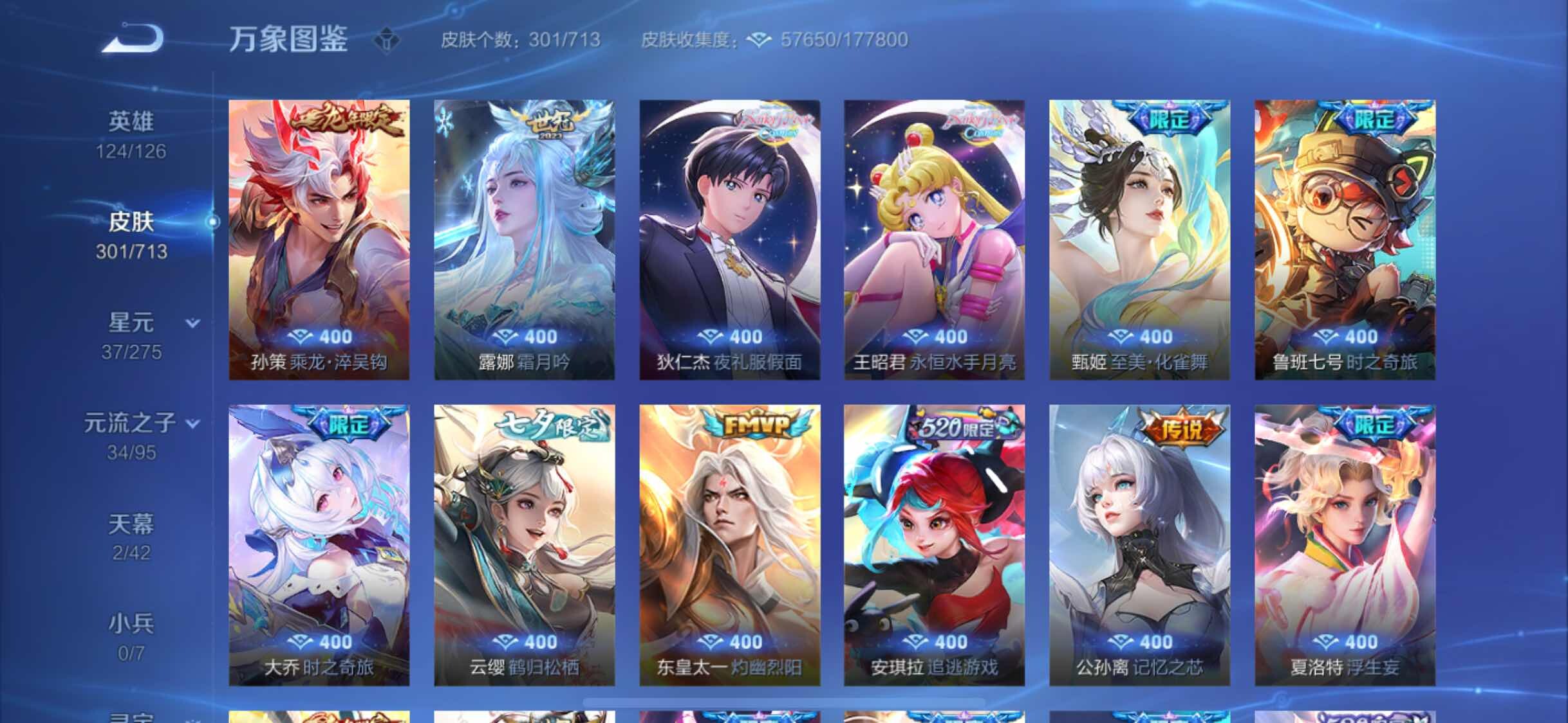 WZYXS3203031王者荣耀账号详情图7