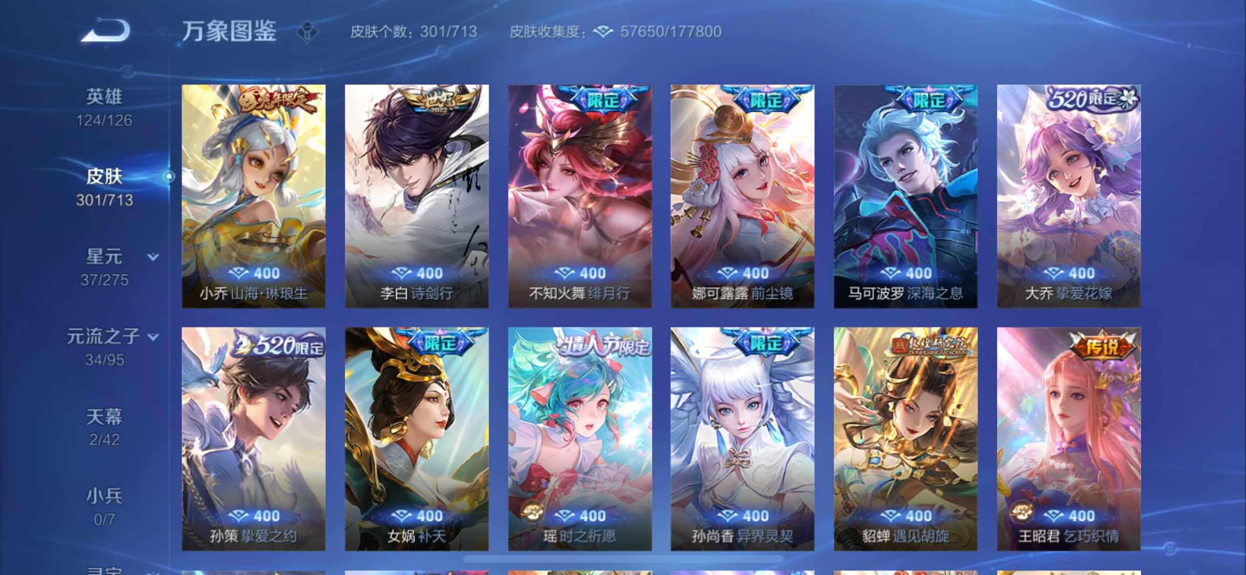 WZYXS3203031王者荣耀账号详情图8