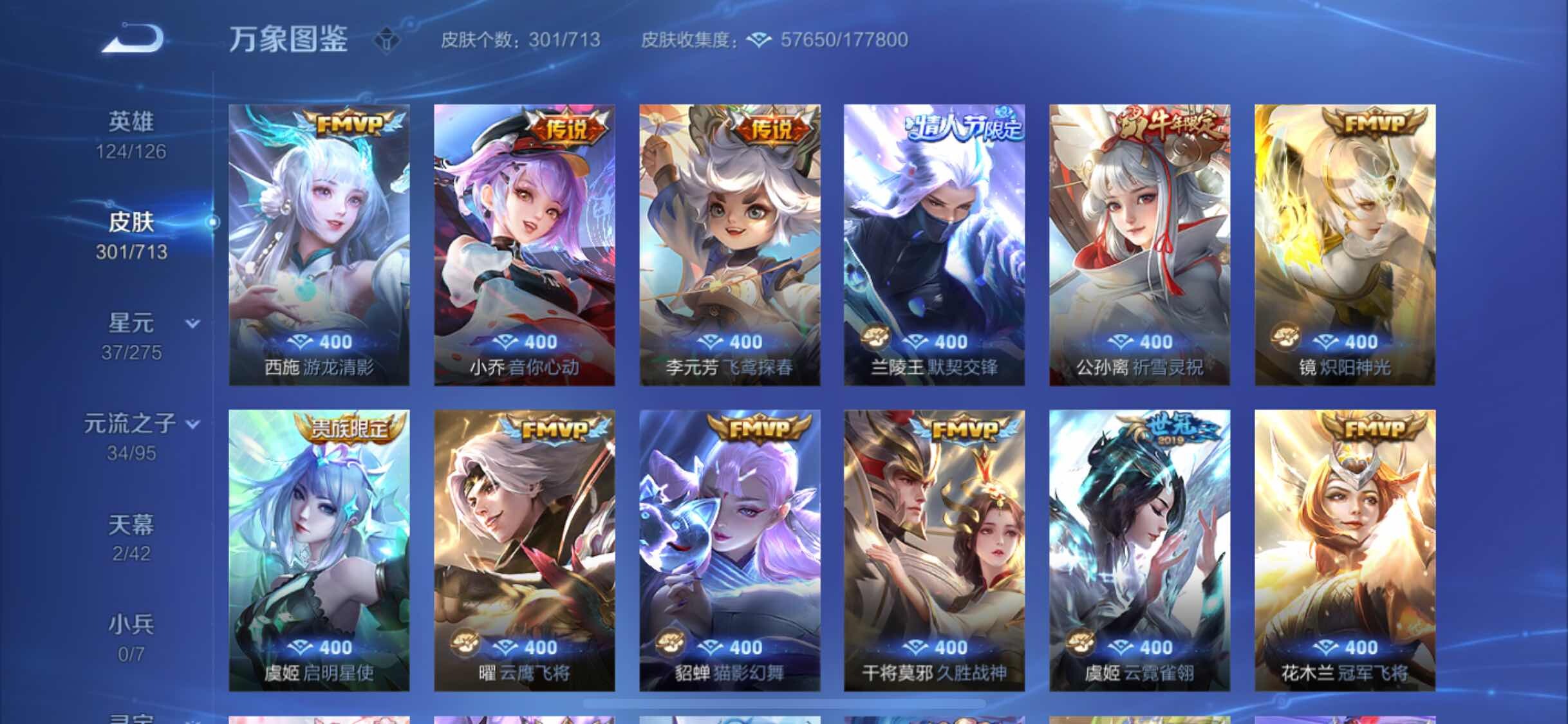 WZYXS3203031王者荣耀账号详情图9