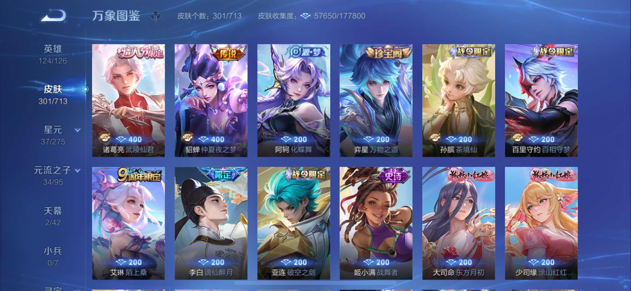WZYXS3203031王者荣耀账号详情图10