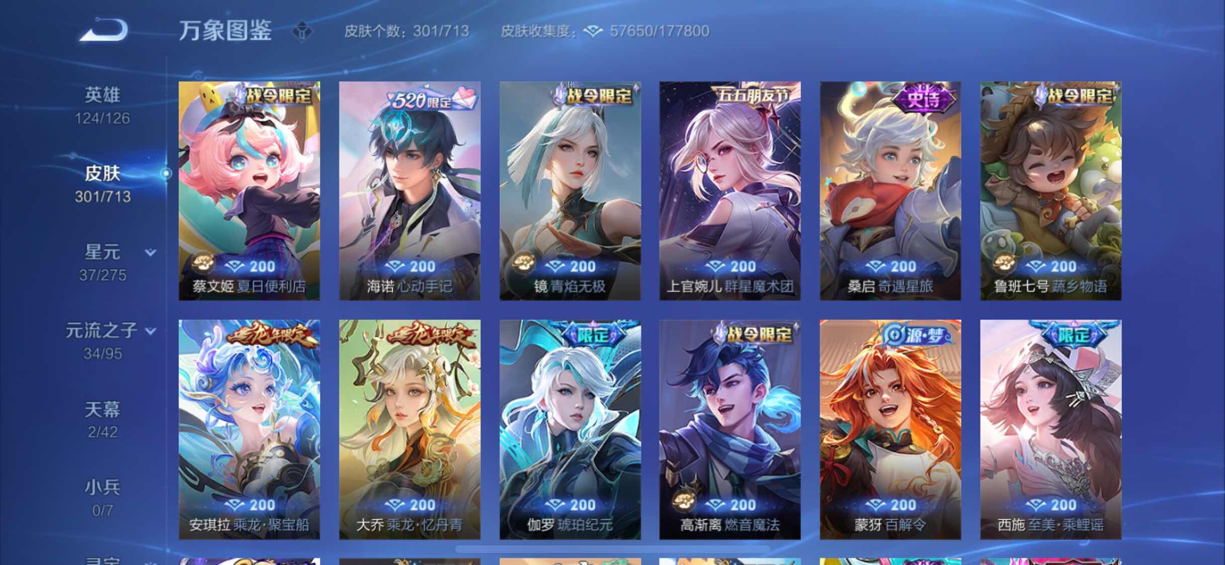 WZYXS3203031王者荣耀账号详情图11