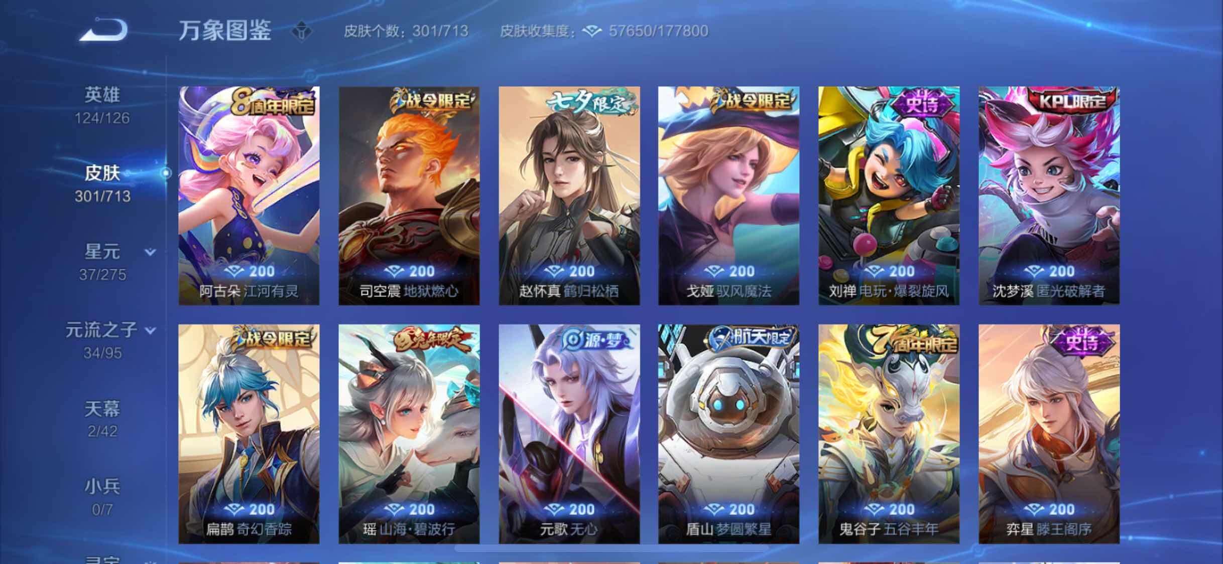 WZYXS3203031王者荣耀账号详情图12