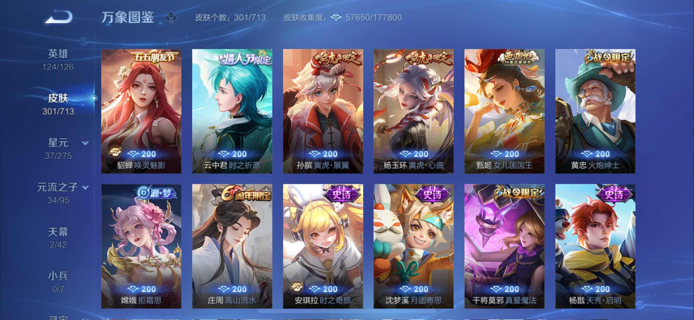 WZYXS3203031王者荣耀账号详情图13