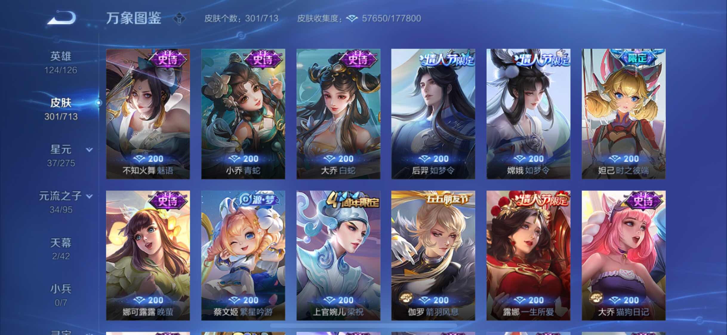 WZYXS3203031王者荣耀账号详情图15