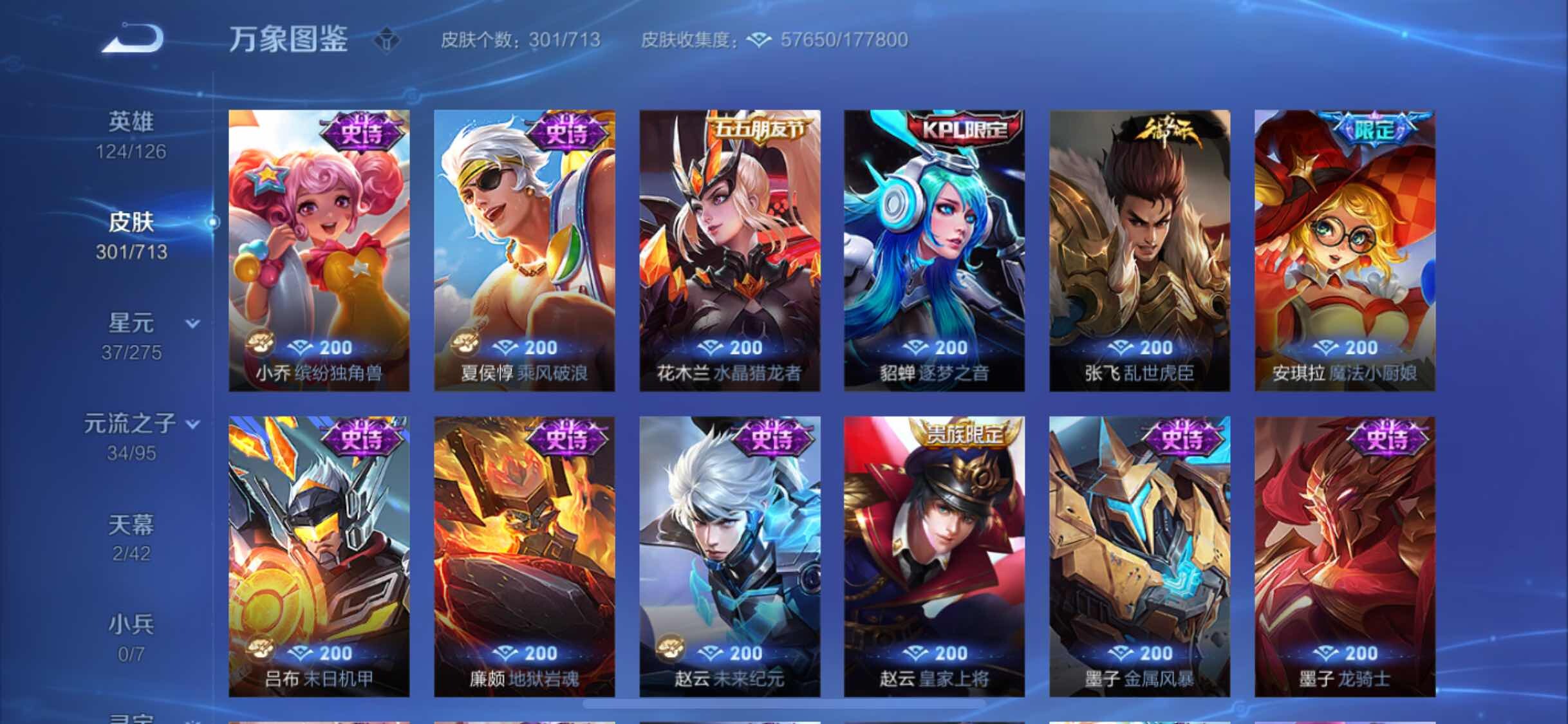 WZYXS3203031王者荣耀账号详情图16