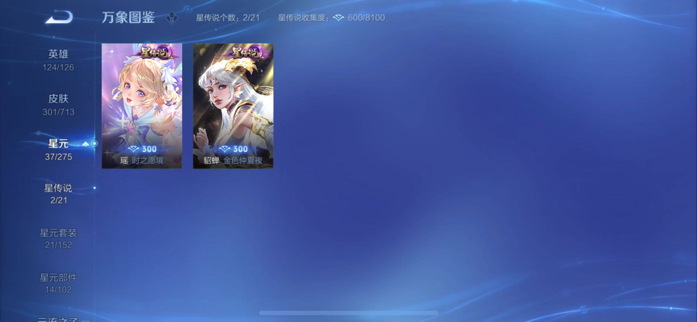 WZYXS3203031王者荣耀账号详情图18
