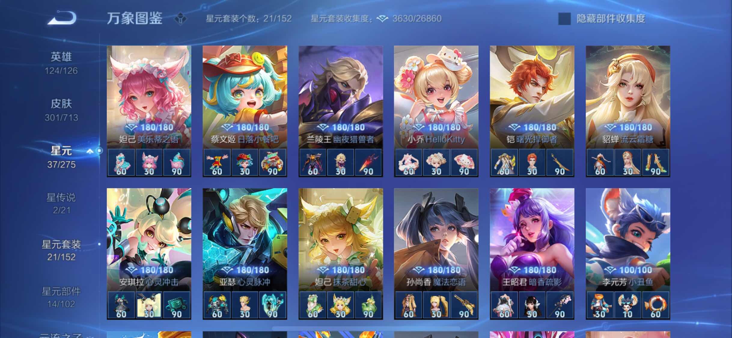 WZYXS3203031王者荣耀账号详情图19