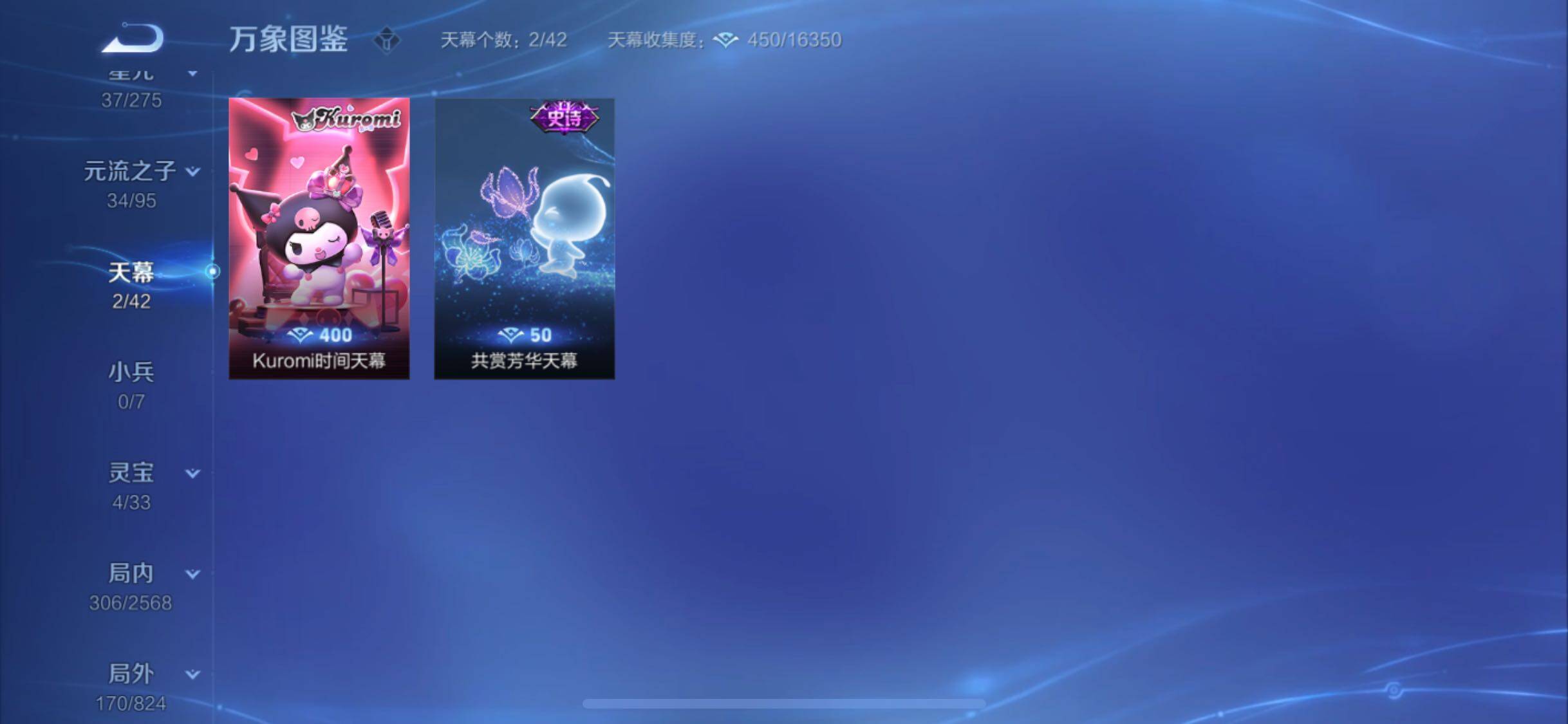 WZYXS3203031王者荣耀账号详情图21