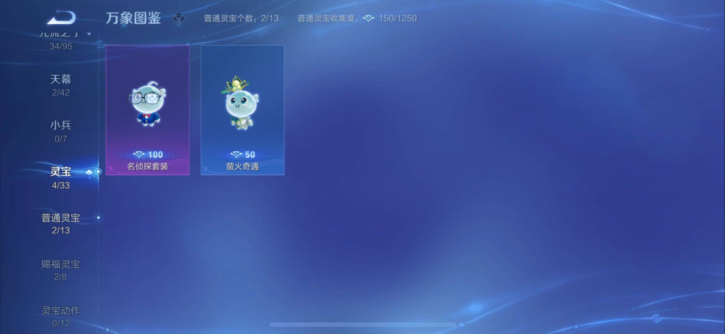 WZYXS3203031王者荣耀账号详情图22