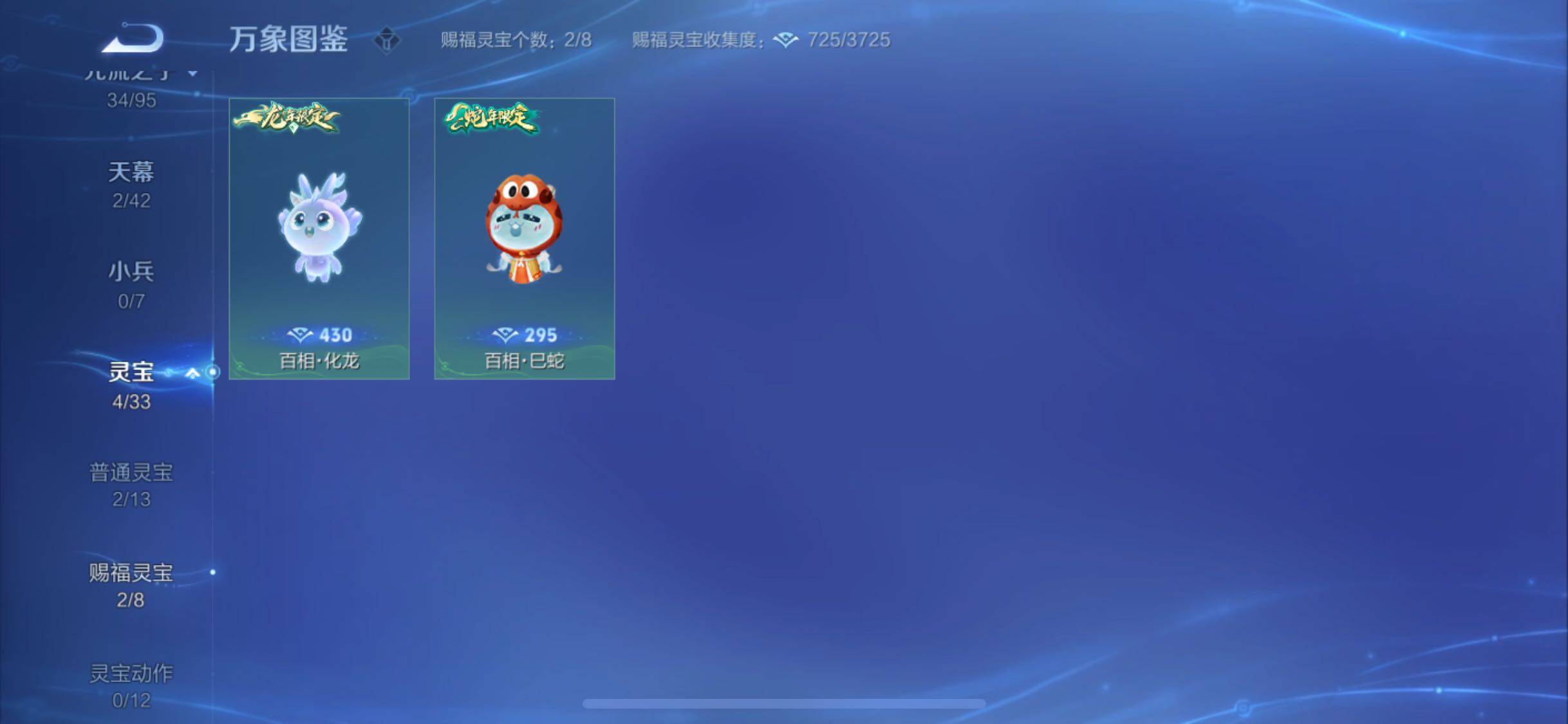 WZYXS3203031王者荣耀账号详情图23