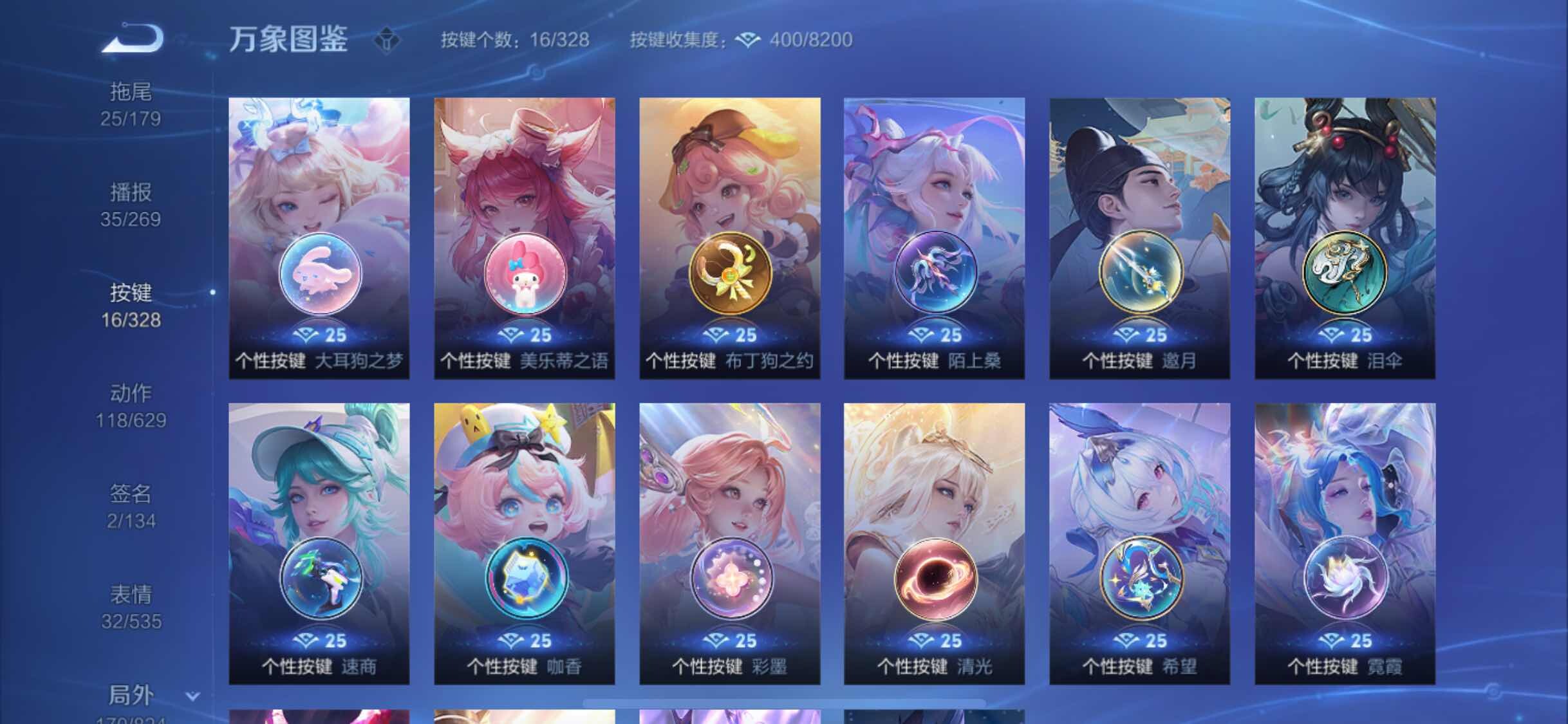 WZYXS3203031王者荣耀账号详情图24