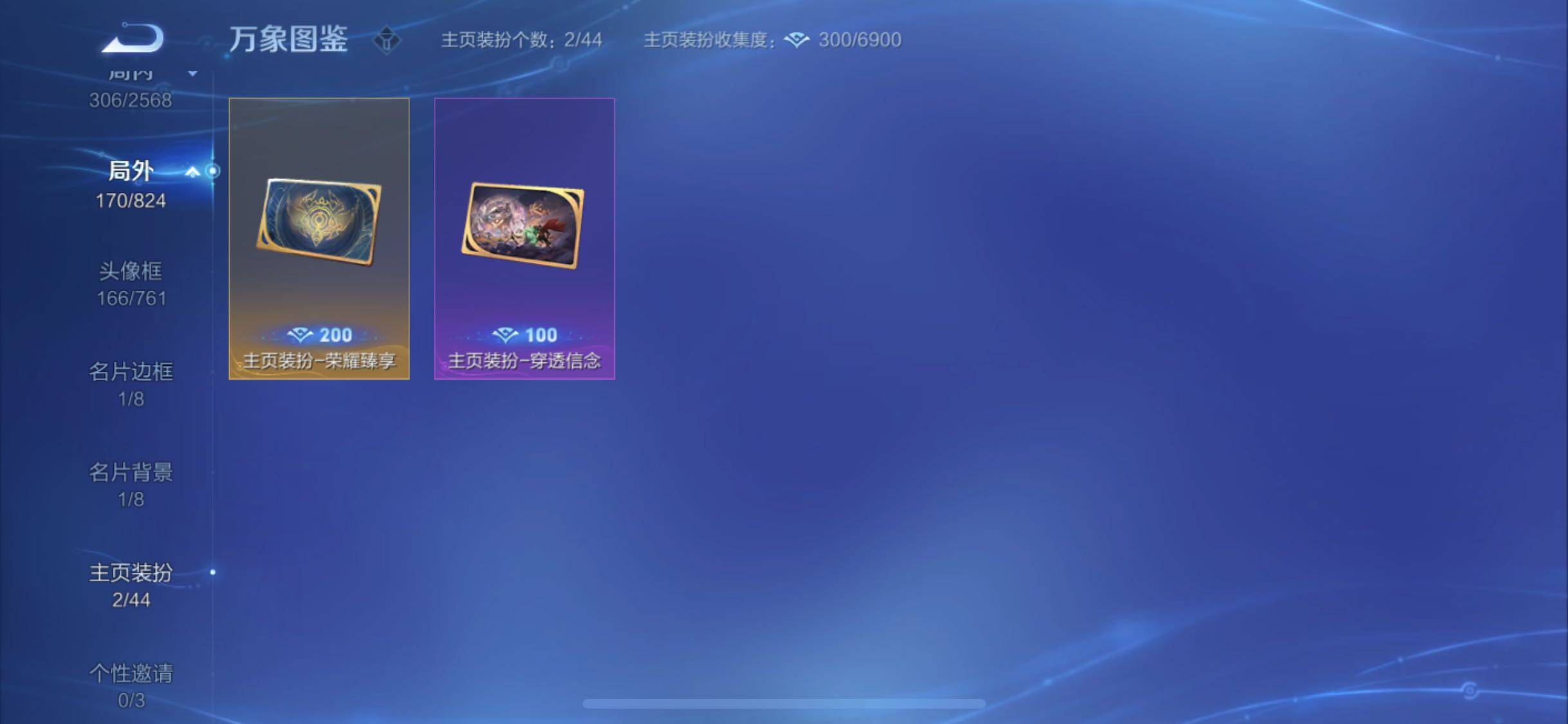 WZYXS3203031王者荣耀账号详情图26