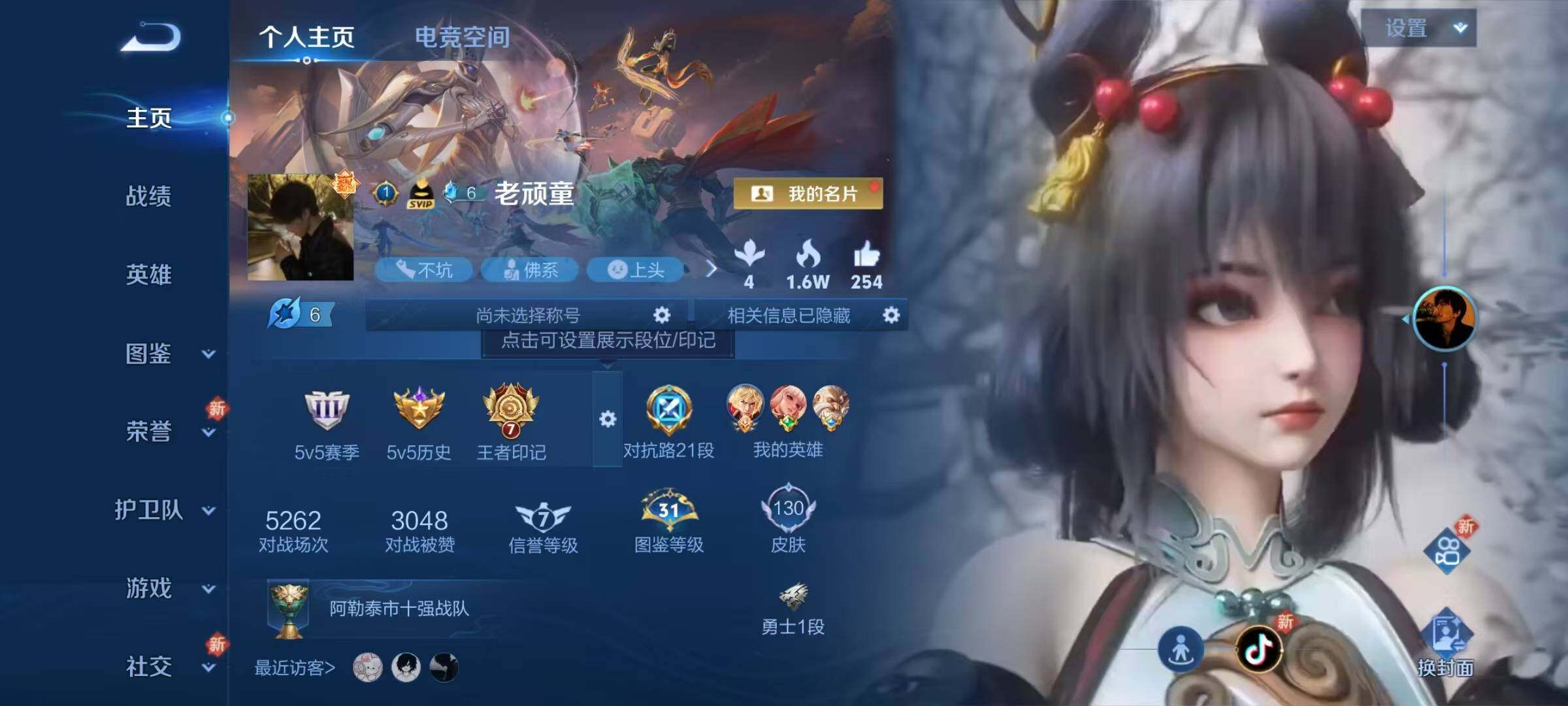 WZJZ3194940王者荣耀账号详情图4 WZJZ3194940王者荣耀账号详情图4