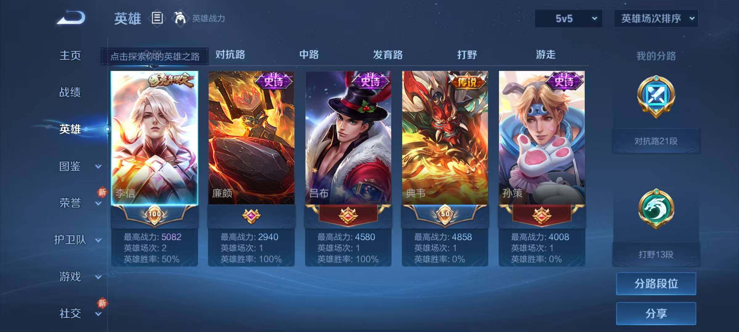 WZJZ3194940王者荣耀账号详情图5 WZJZ3194940王者荣耀账号详情图5