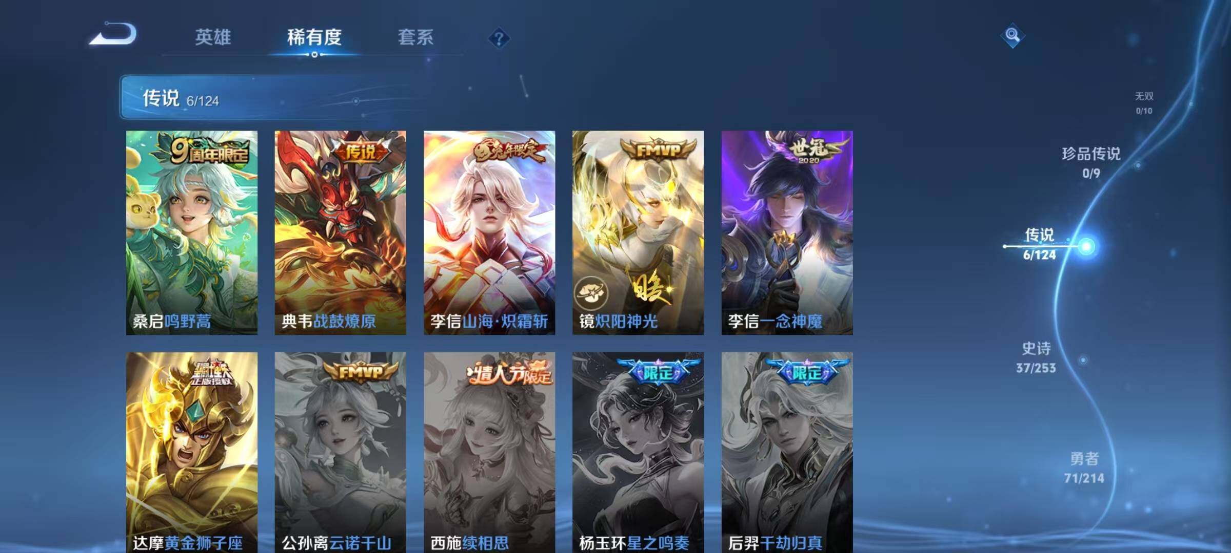 WZJZ3194940王者荣耀账号详情图7 WZJZ3194940王者荣耀账号详情图7