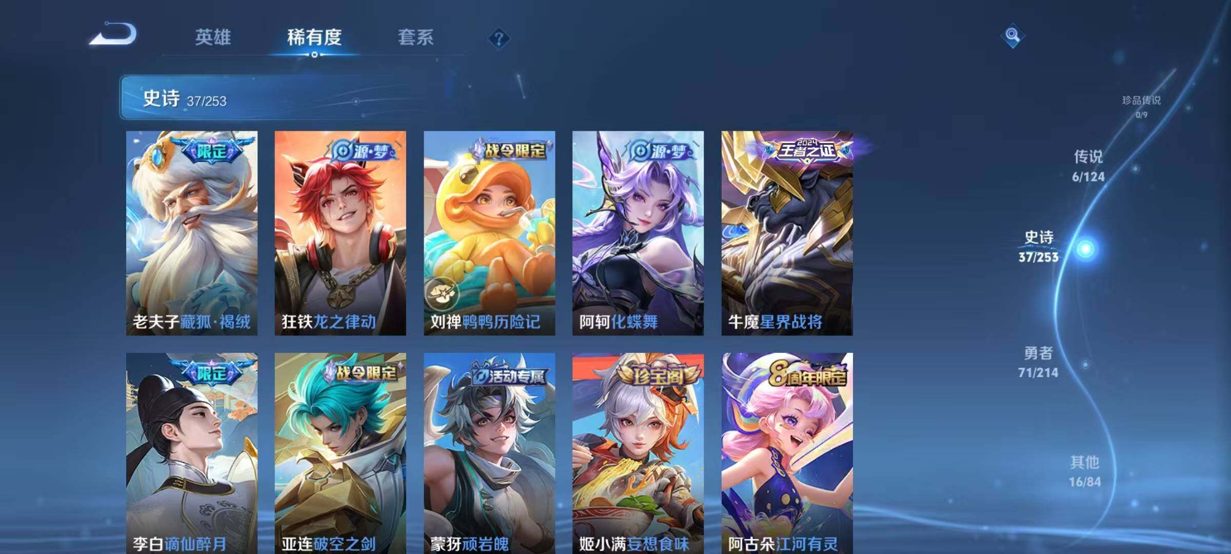 WZJZ3194940王者荣耀账号详情图8 WZJZ3194940王者荣耀账号详情图8