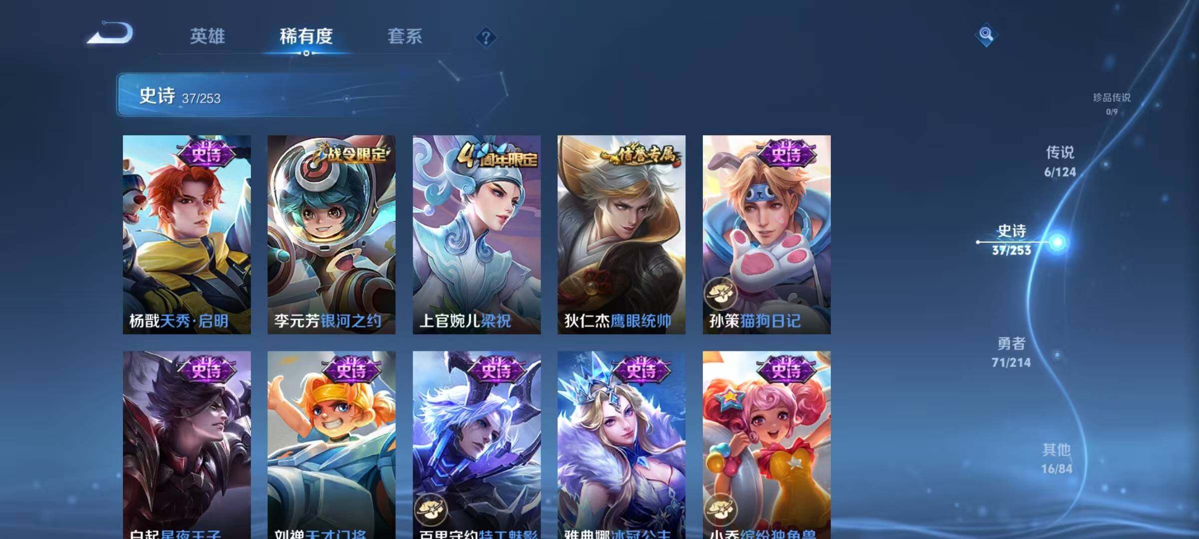 WZJZ3194940王者荣耀账号详情图9 WZJZ3194940王者荣耀账号详情图9