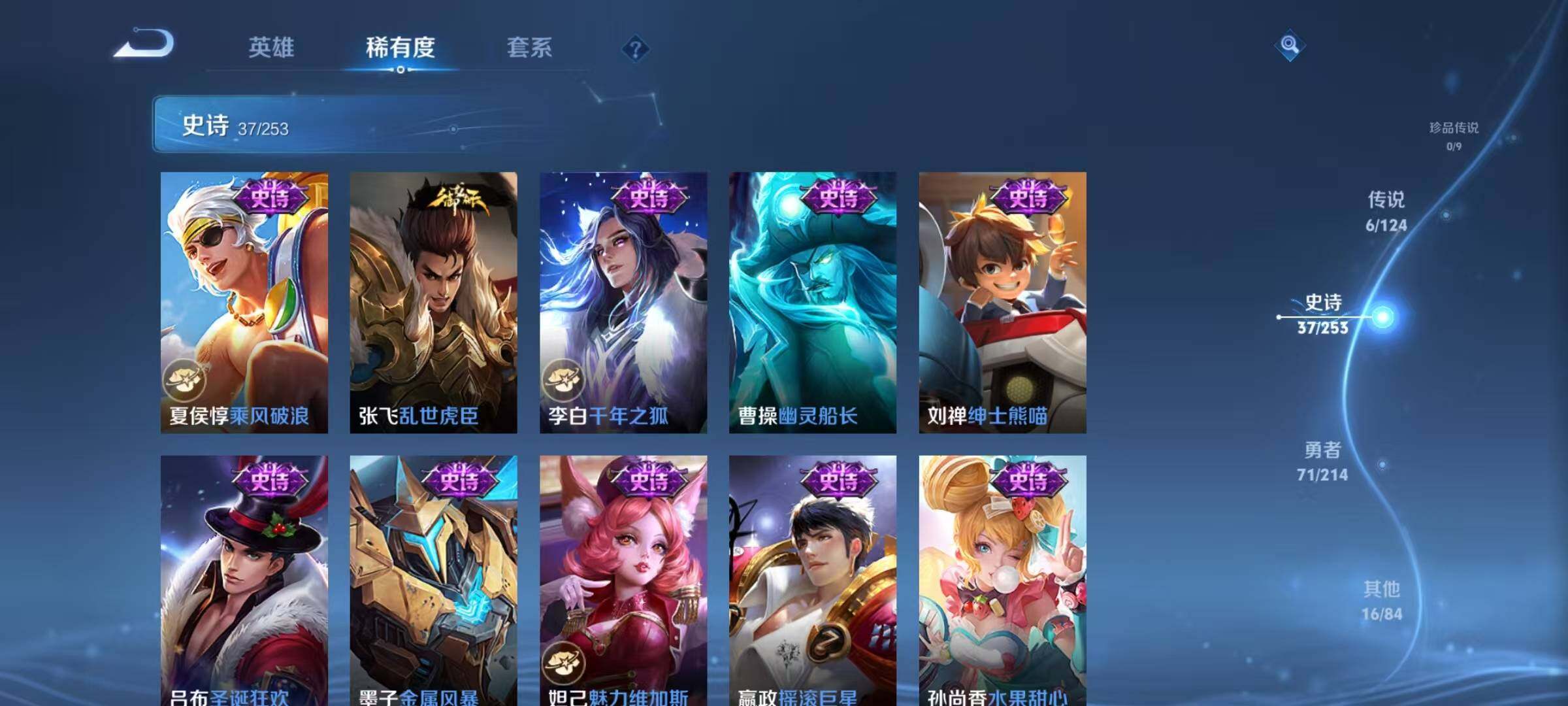 WZJZ3194940王者荣耀账号详情图10 WZJZ3194940王者荣耀账号详情图10