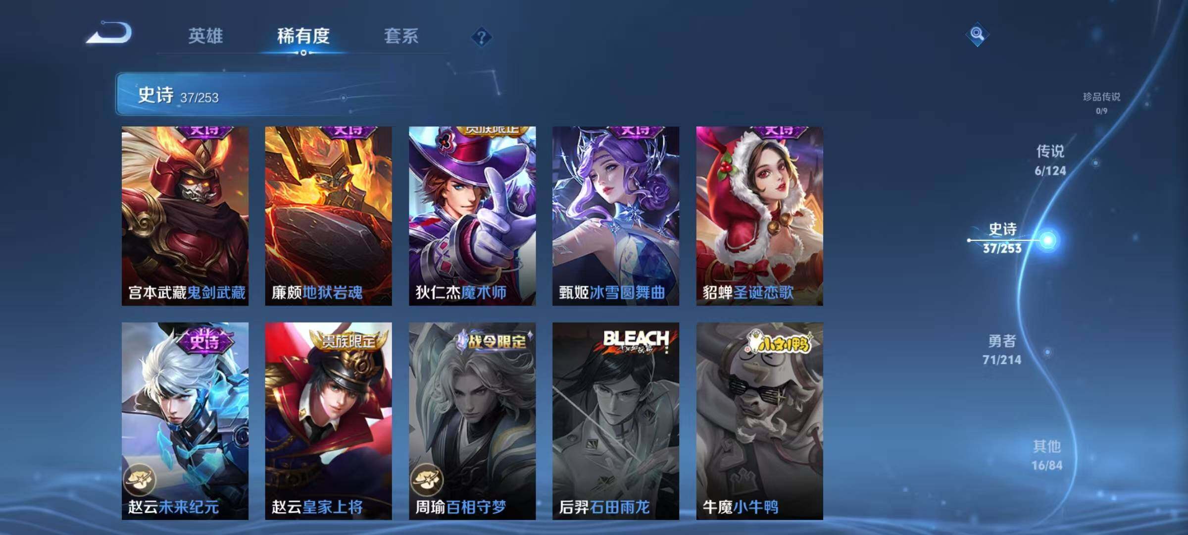 WZJZ3194940王者荣耀账号详情图11 WZJZ3194940王者荣耀账号详情图11