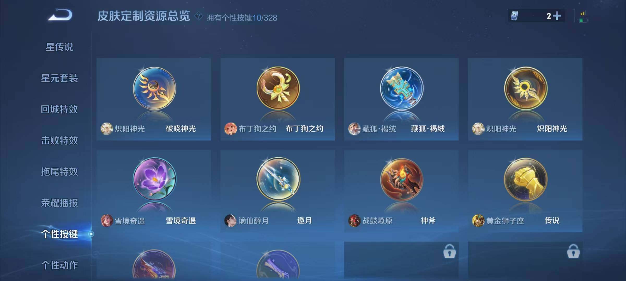 WZJZ3194940王者荣耀账号详情图14 WZJZ3194940王者荣耀账号详情图14
