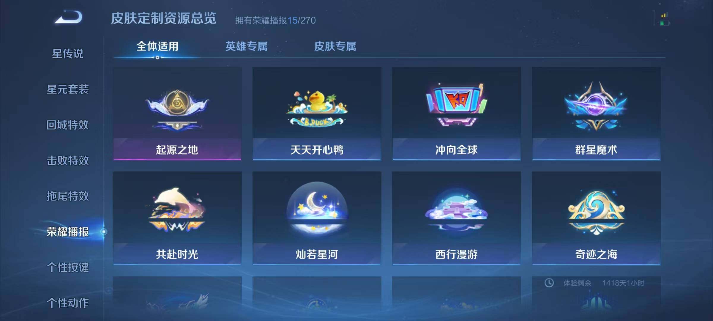 WZJZ3194940王者荣耀账号详情图15 WZJZ3194940王者荣耀账号详情图15
